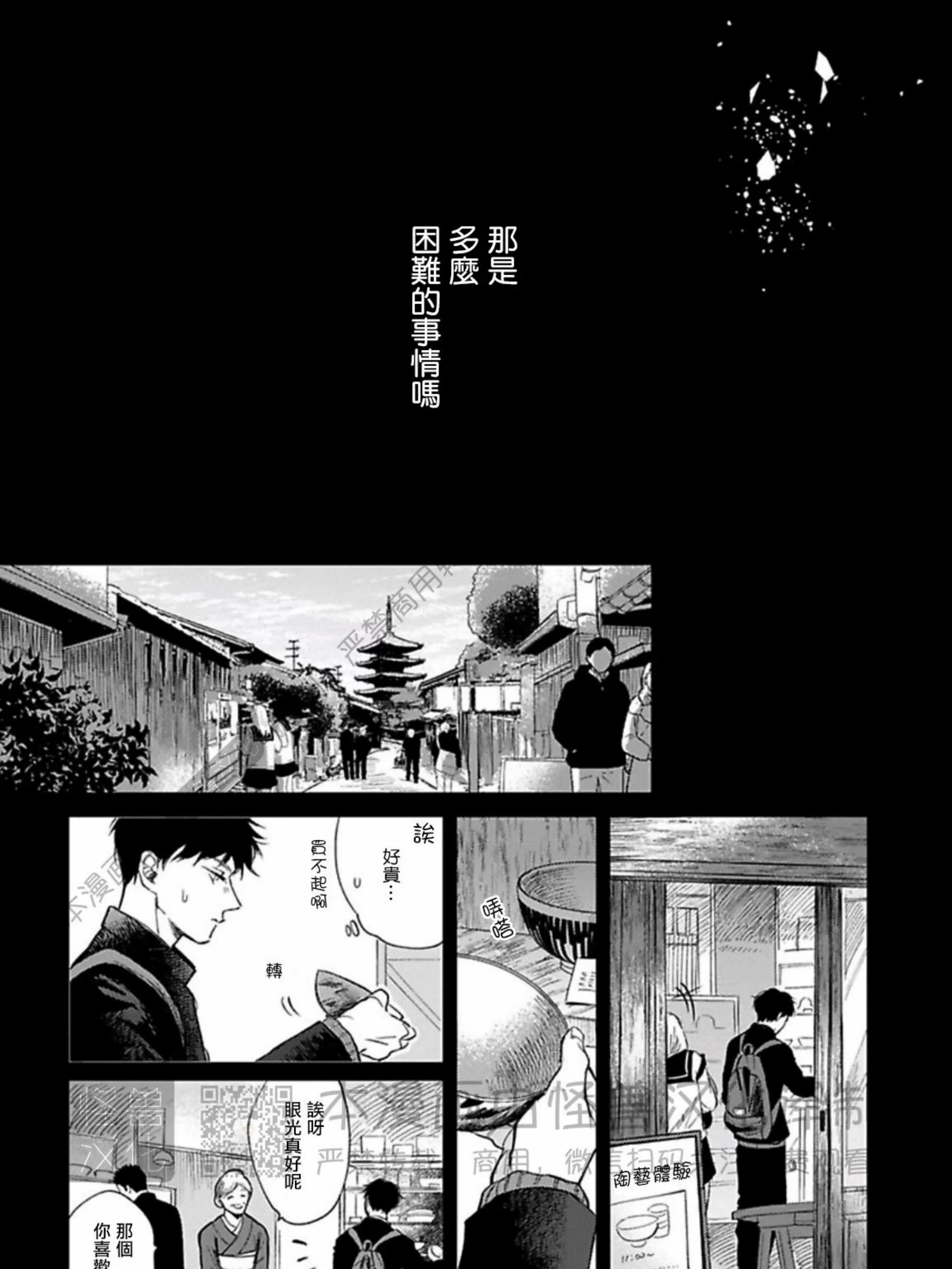 《下课后的练习曲》漫画最新章节第04话免费下拉式在线观看章节第【17】张图片