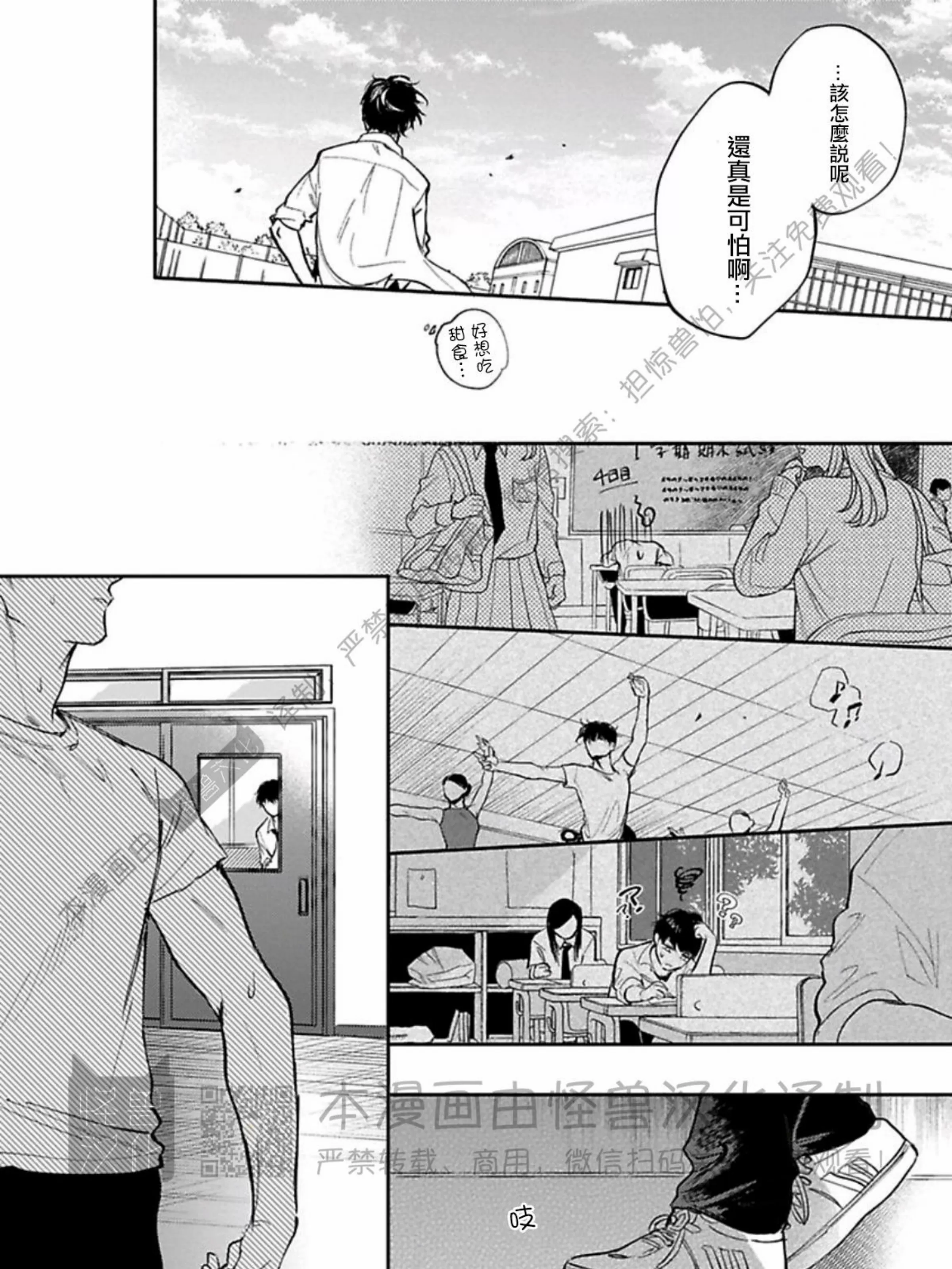 《下课后的练习曲》漫画最新章节第04话免费下拉式在线观看章节第【39】张图片