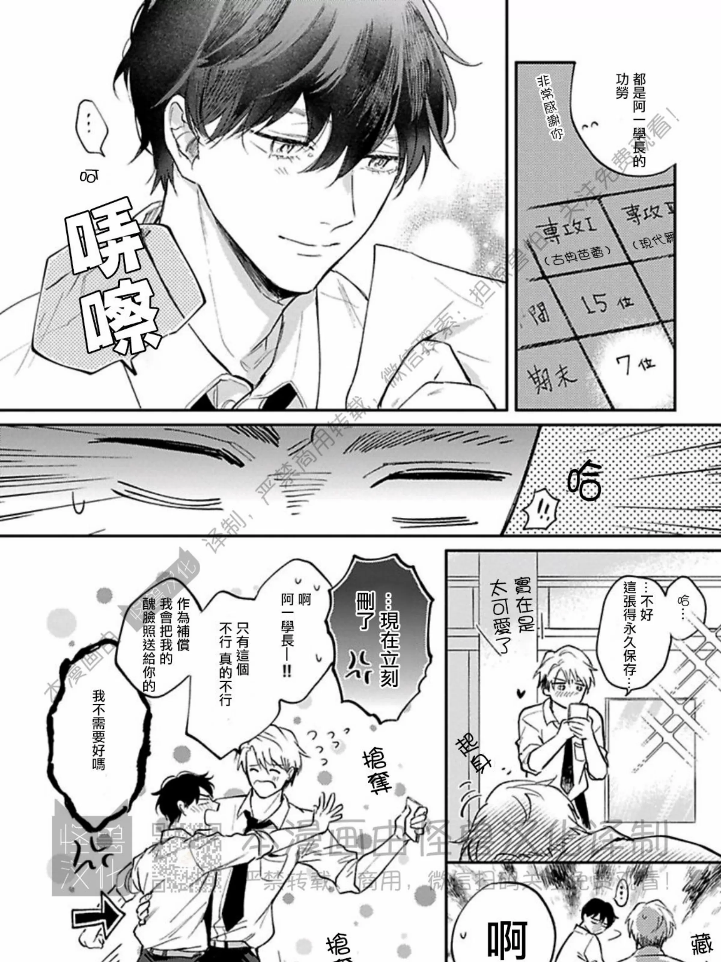 《下课后的练习曲》漫画最新章节第04话免费下拉式在线观看章节第【47】张图片