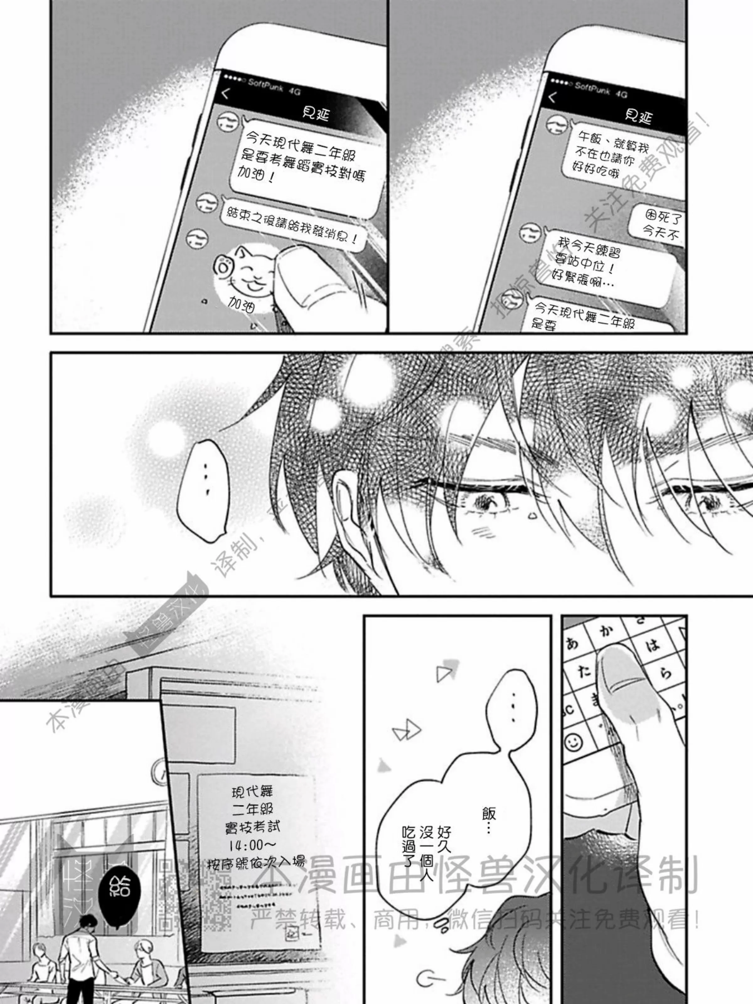 《下课后的练习曲》漫画最新章节第04话免费下拉式在线观看章节第【9】张图片