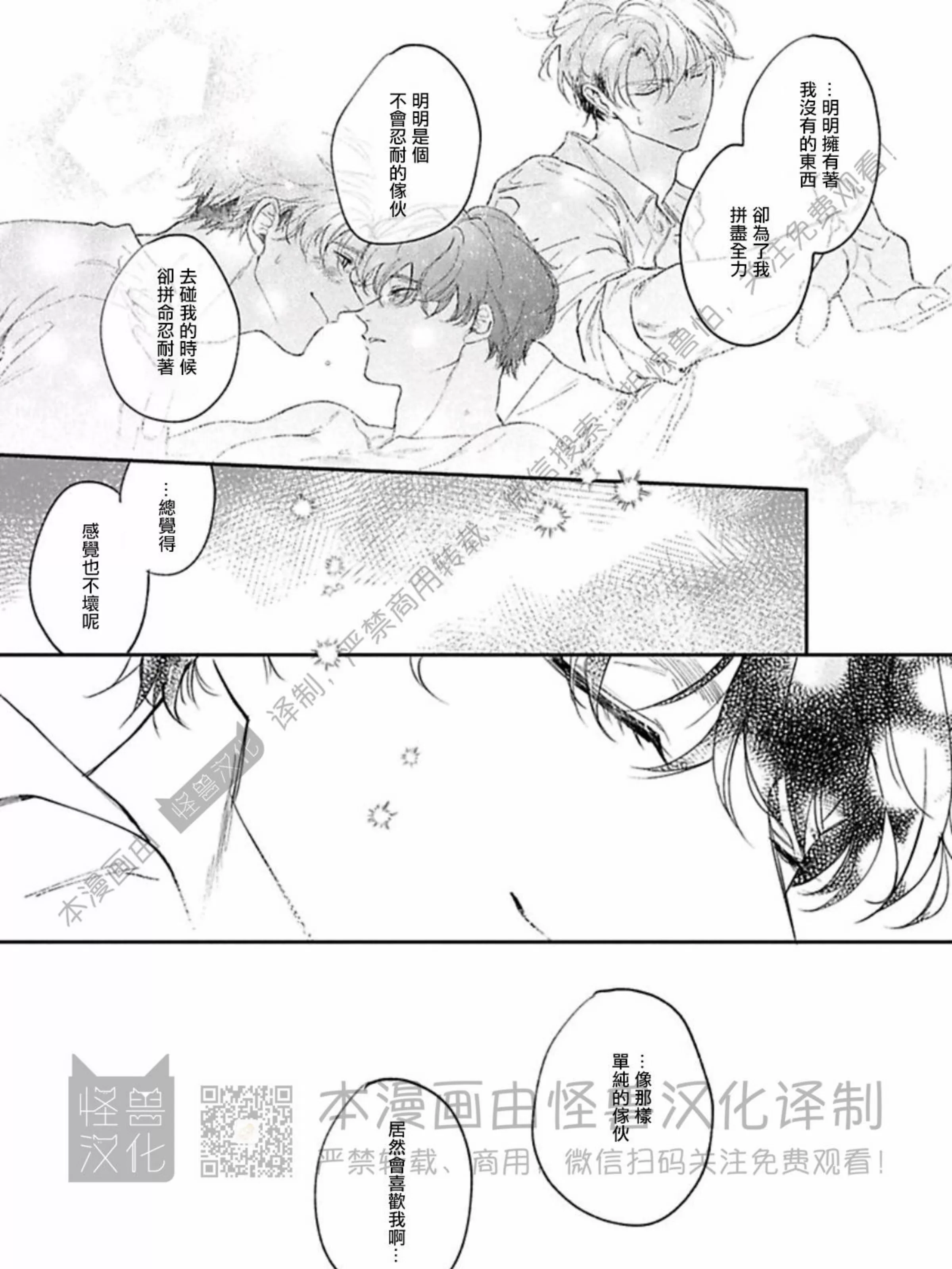 《下课后的练习曲》漫画最新章节第04话免费下拉式在线观看章节第【65】张图片