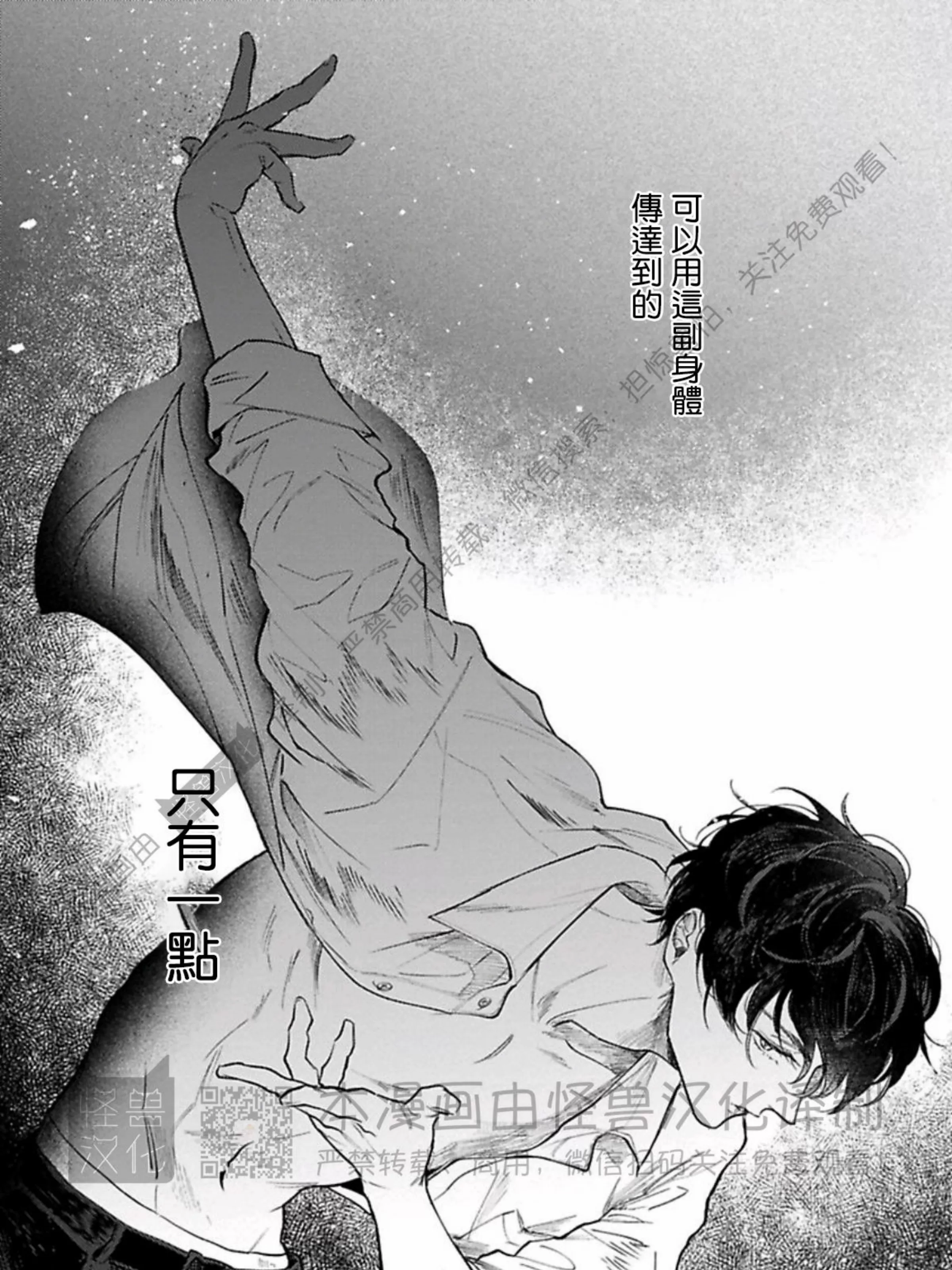 《下课后的练习曲》漫画最新章节第04话免费下拉式在线观看章节第【15】张图片