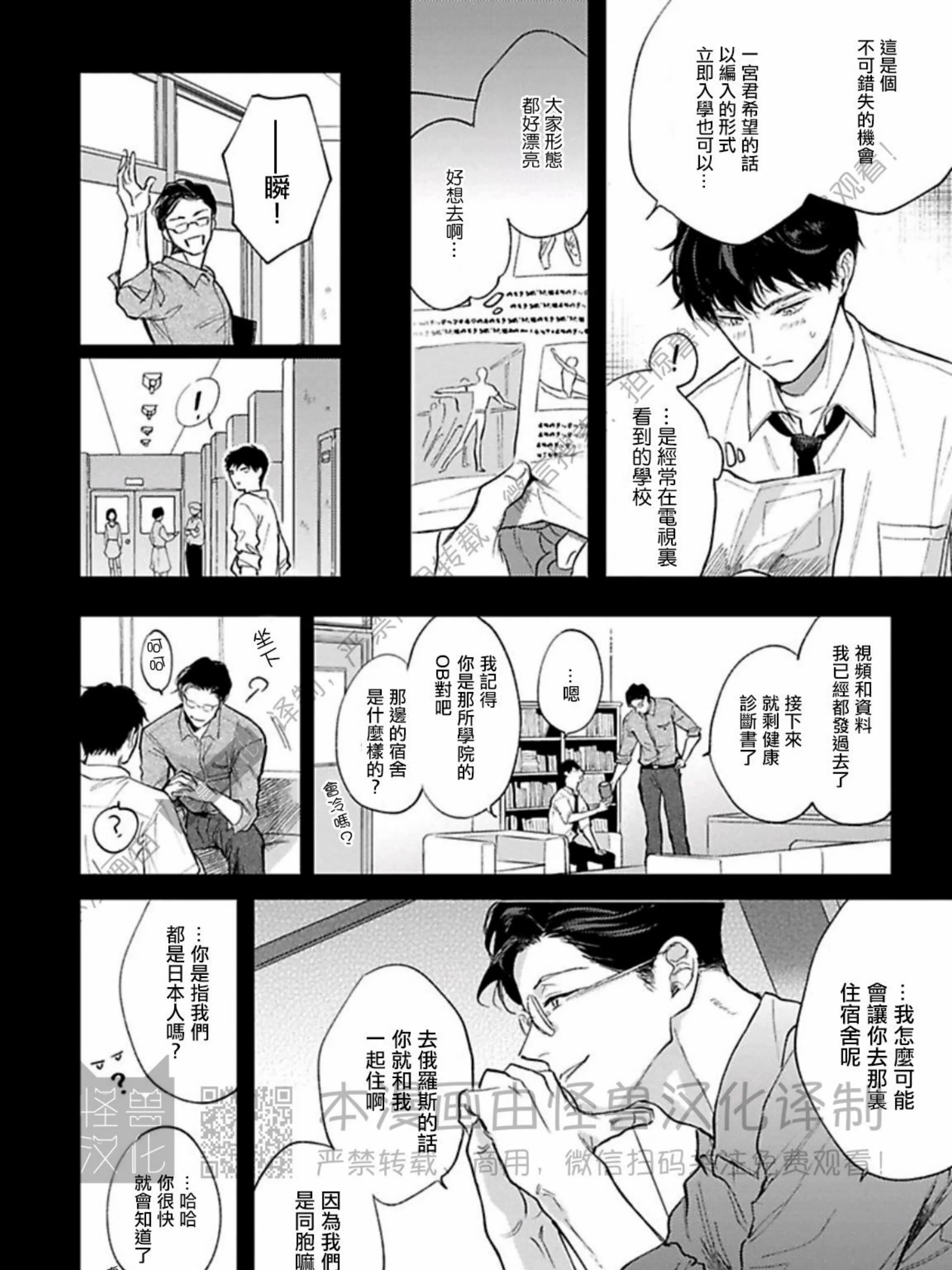 《下课后的练习曲》漫画最新章节第04话免费下拉式在线观看章节第【23】张图片