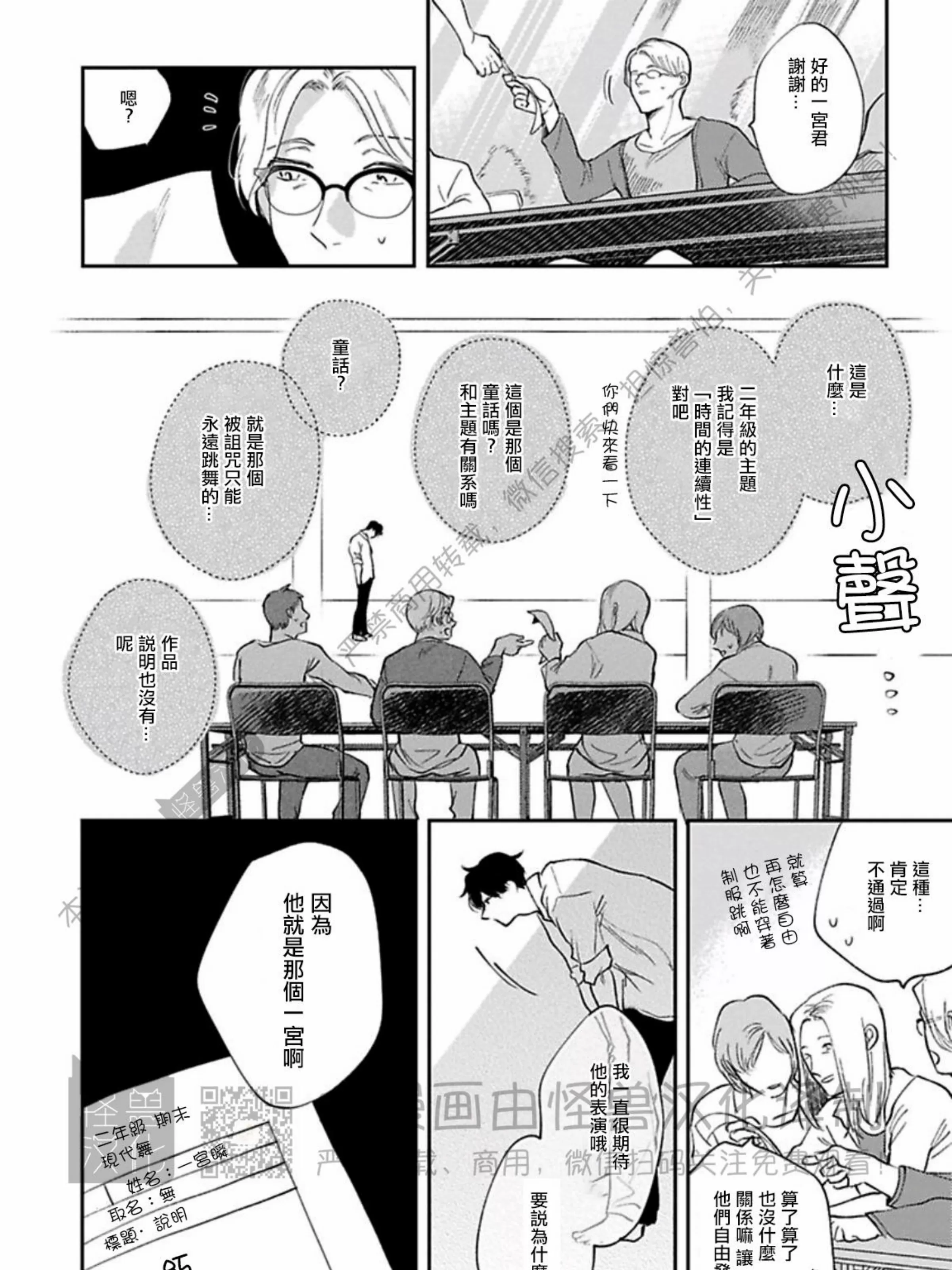 《下课后的练习曲》漫画最新章节第04话免费下拉式在线观看章节第【11】张图片