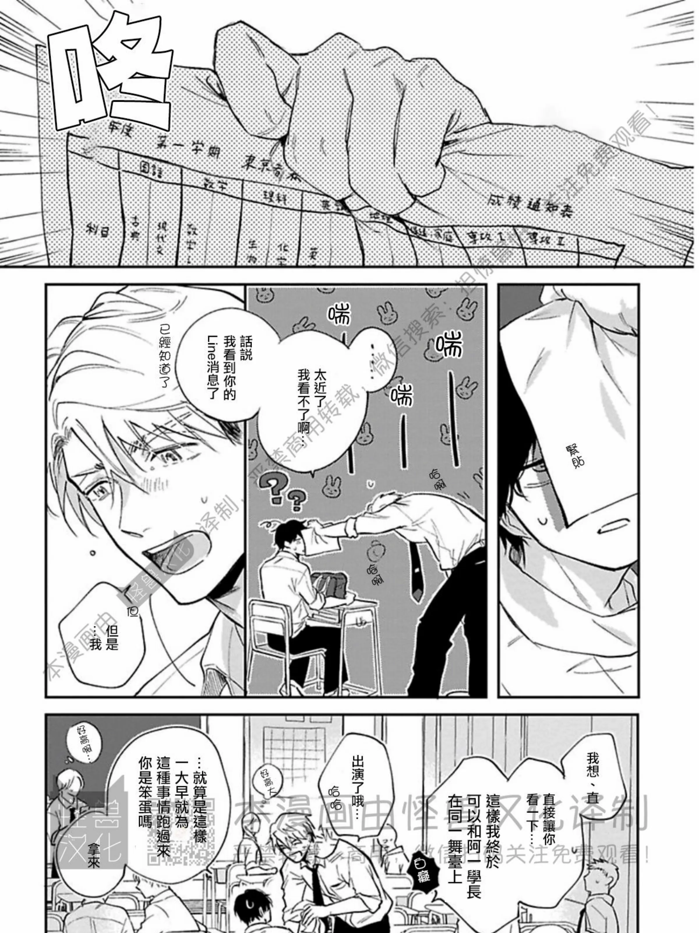 《下课后的练习曲》漫画最新章节第04话免费下拉式在线观看章节第【45】张图片