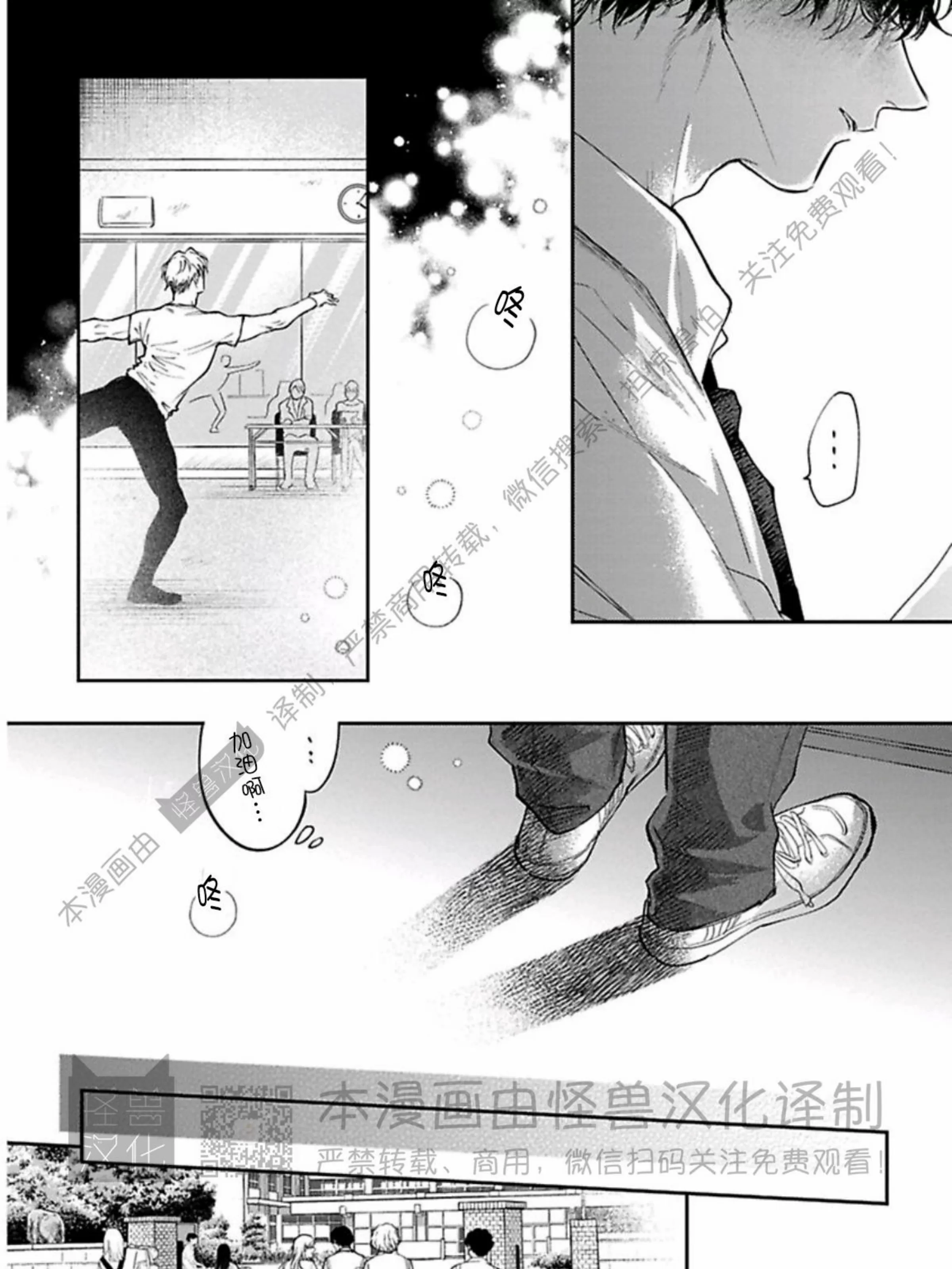 《下课后的练习曲》漫画最新章节第04话免费下拉式在线观看章节第【43】张图片