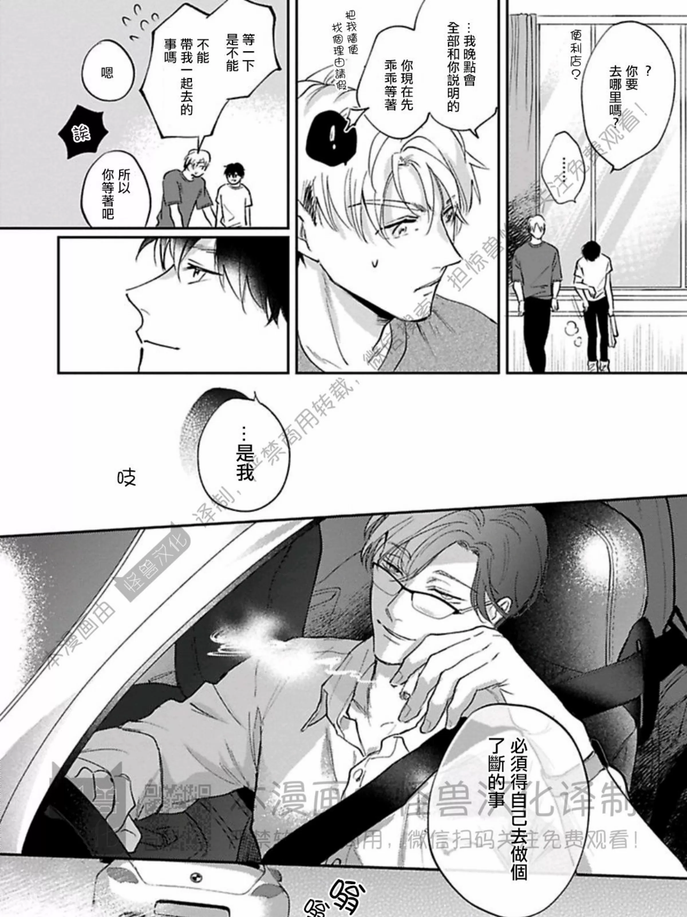 《下课后的练习曲》漫画最新章节第04话免费下拉式在线观看章节第【55】张图片