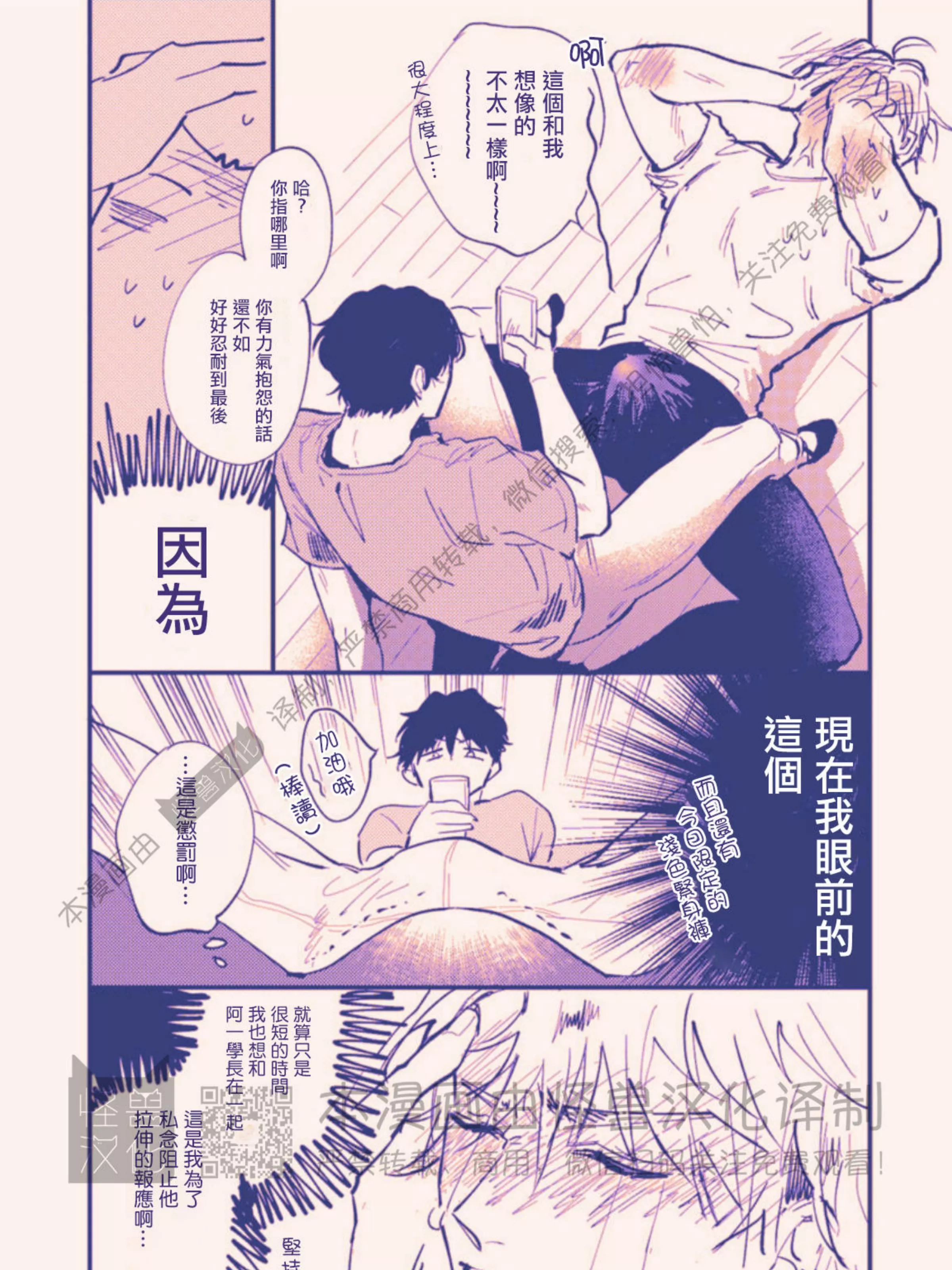 《下课后的练习曲》漫画最新章节电子版限定收录免费下拉式在线观看章节第【11】张图片