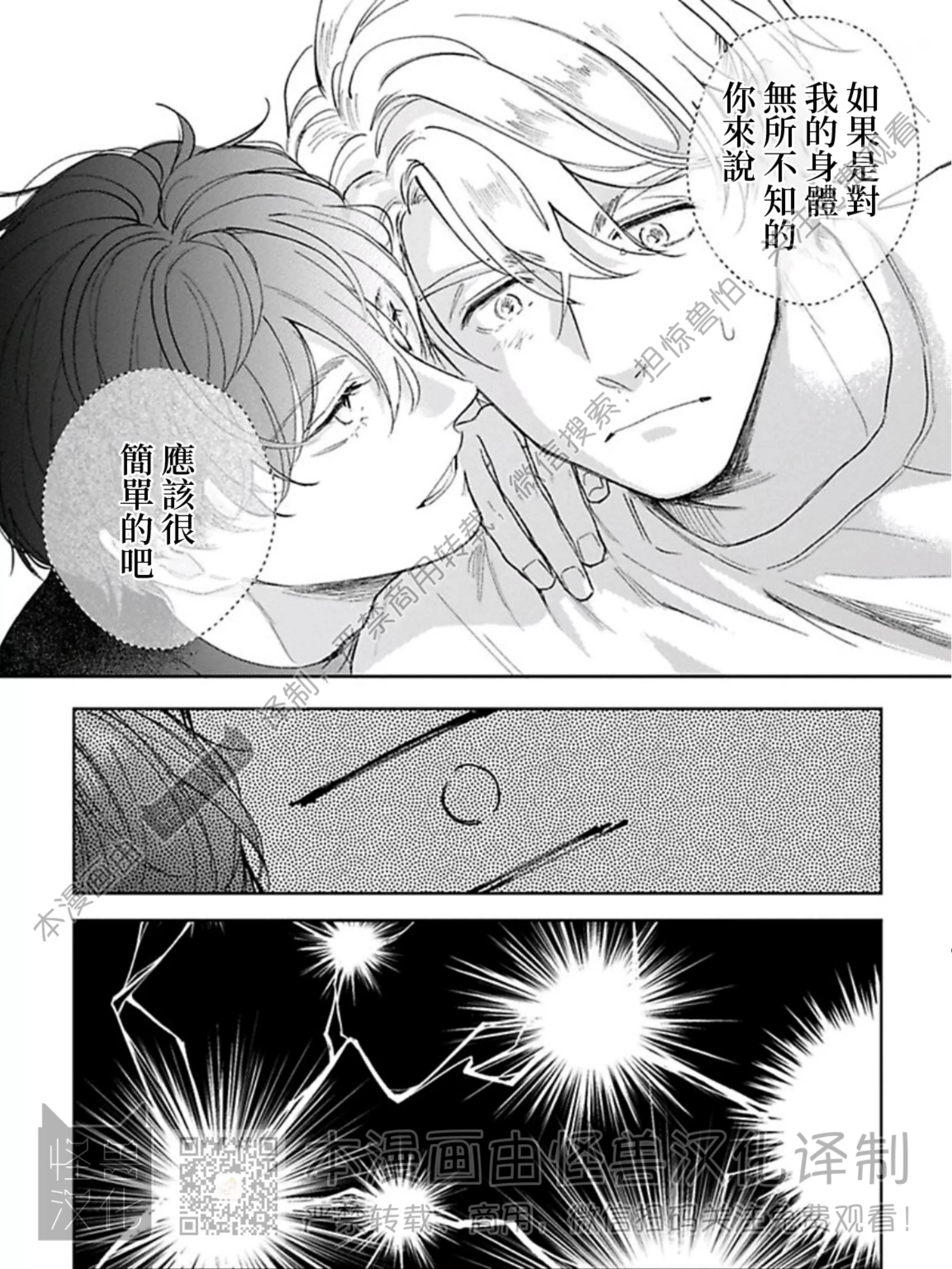 《下课后的练习曲》漫画最新章节第6话免费下拉式在线观看章节第【55】张图片