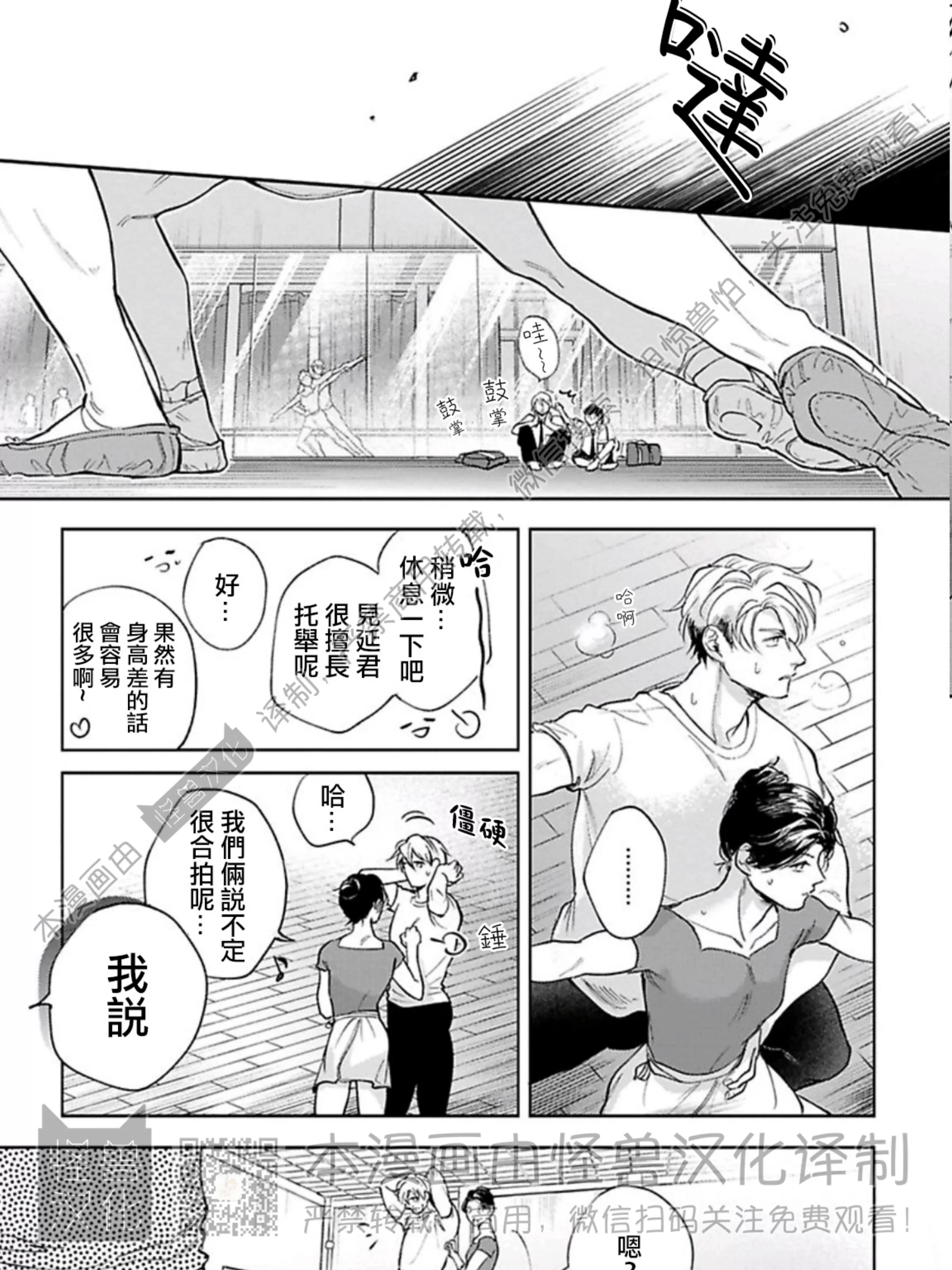 《下课后的练习曲》漫画最新章节第6话免费下拉式在线观看章节第【33】张图片