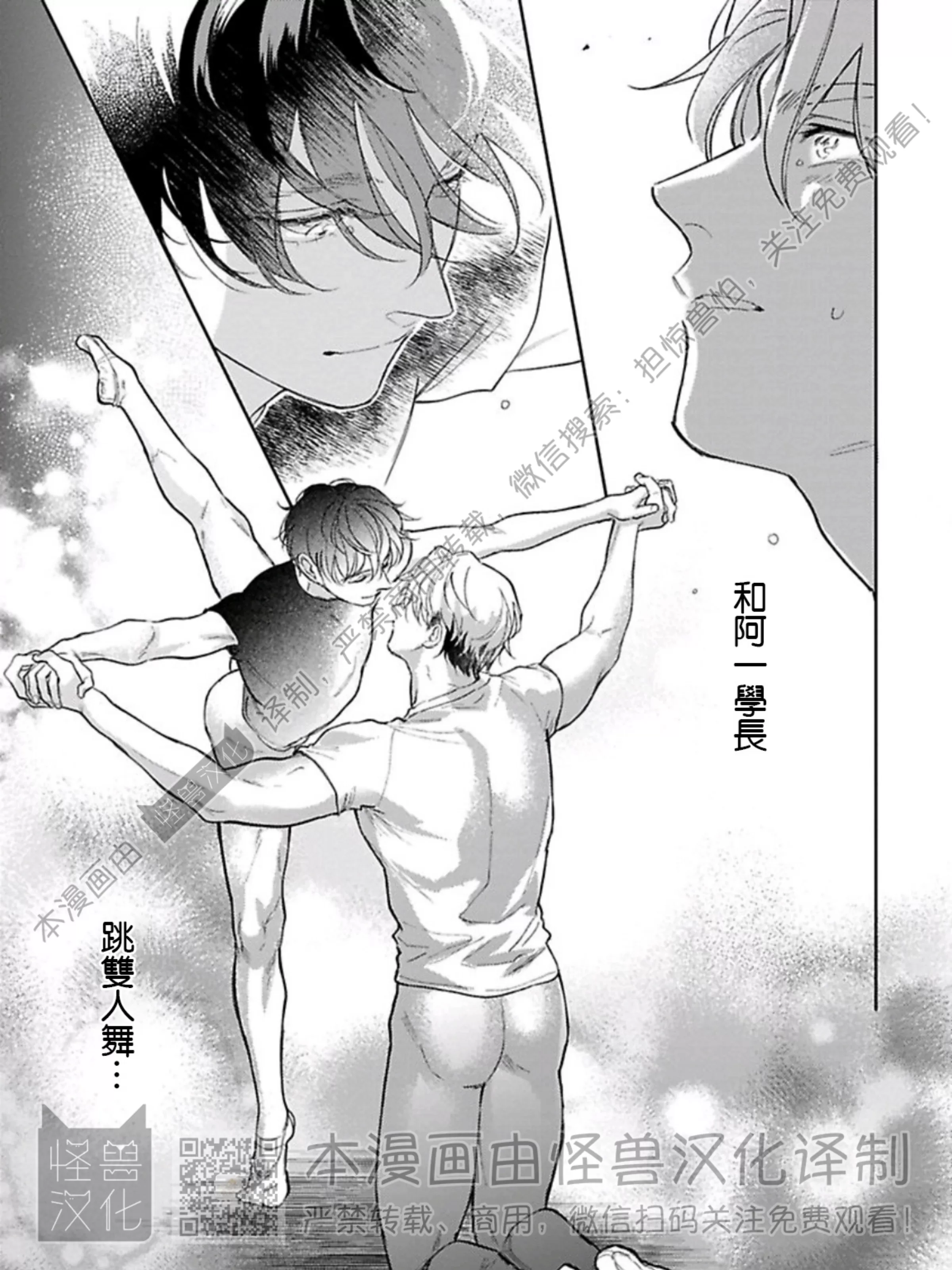 《下课后的练习曲》漫画最新章节第6话免费下拉式在线观看章节第【61】张图片