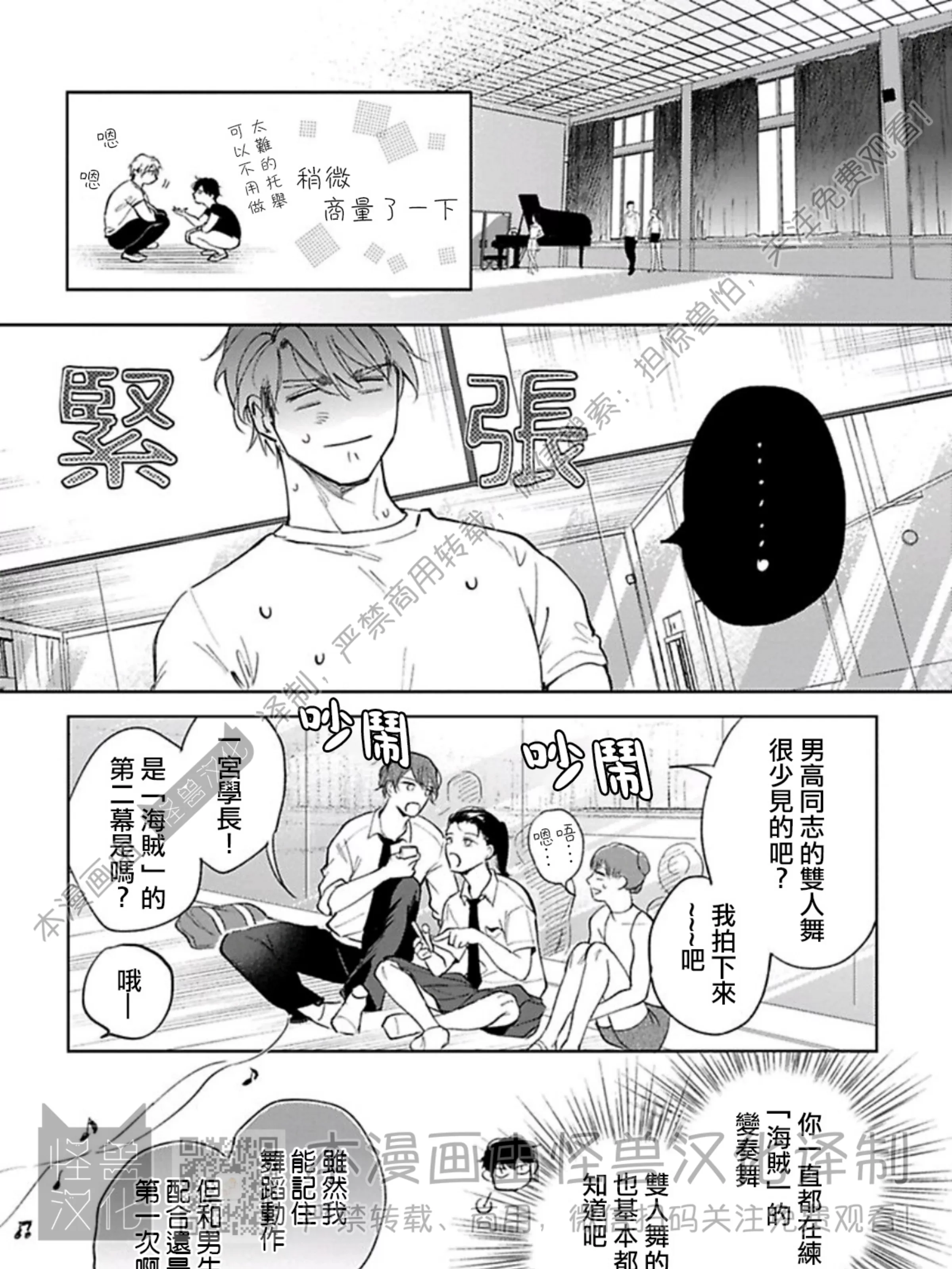 《下课后的练习曲》漫画最新章节第6话免费下拉式在线观看章节第【57】张图片