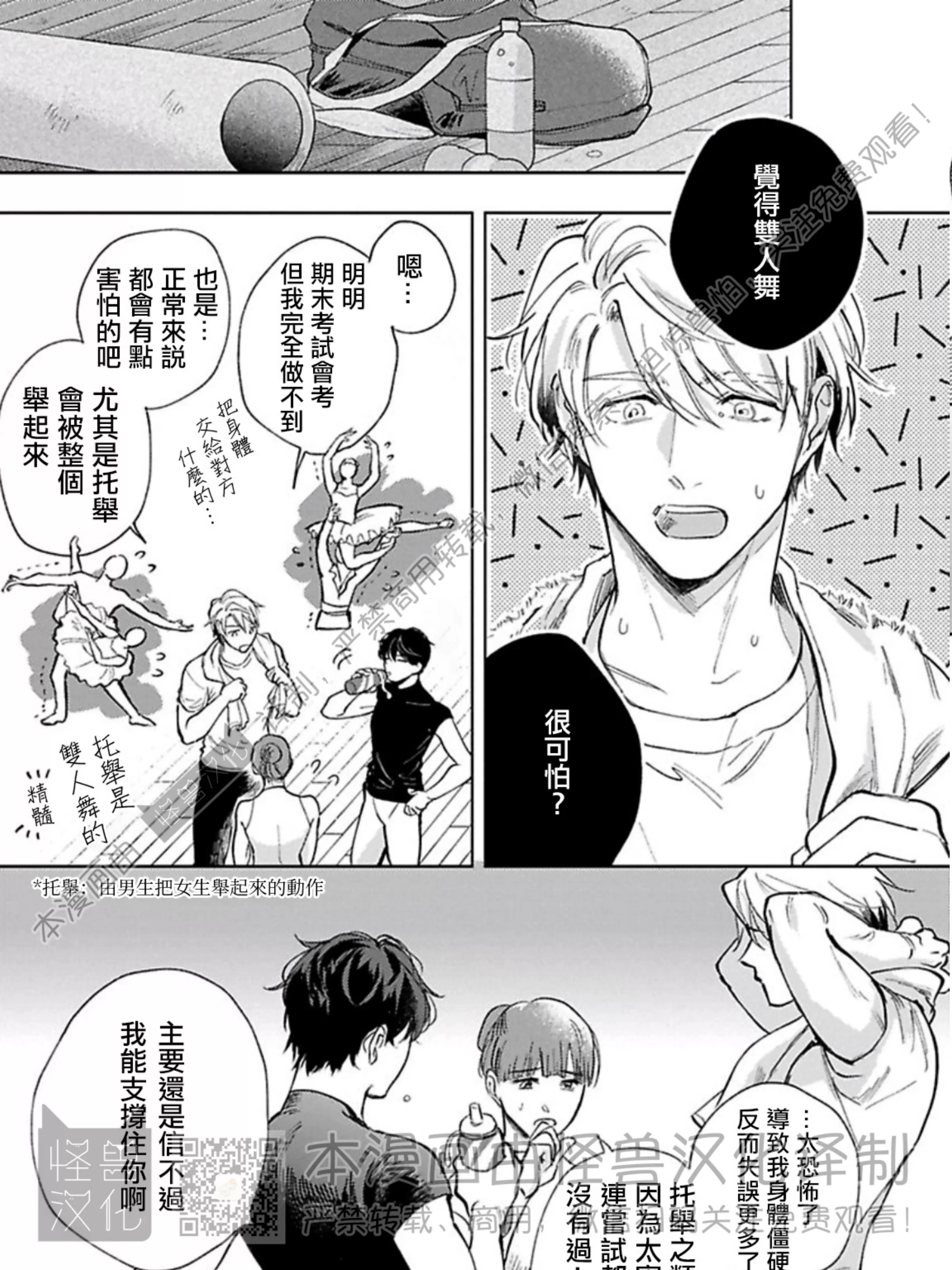 《下课后的练习曲》漫画最新章节第6话免费下拉式在线观看章节第【49】张图片