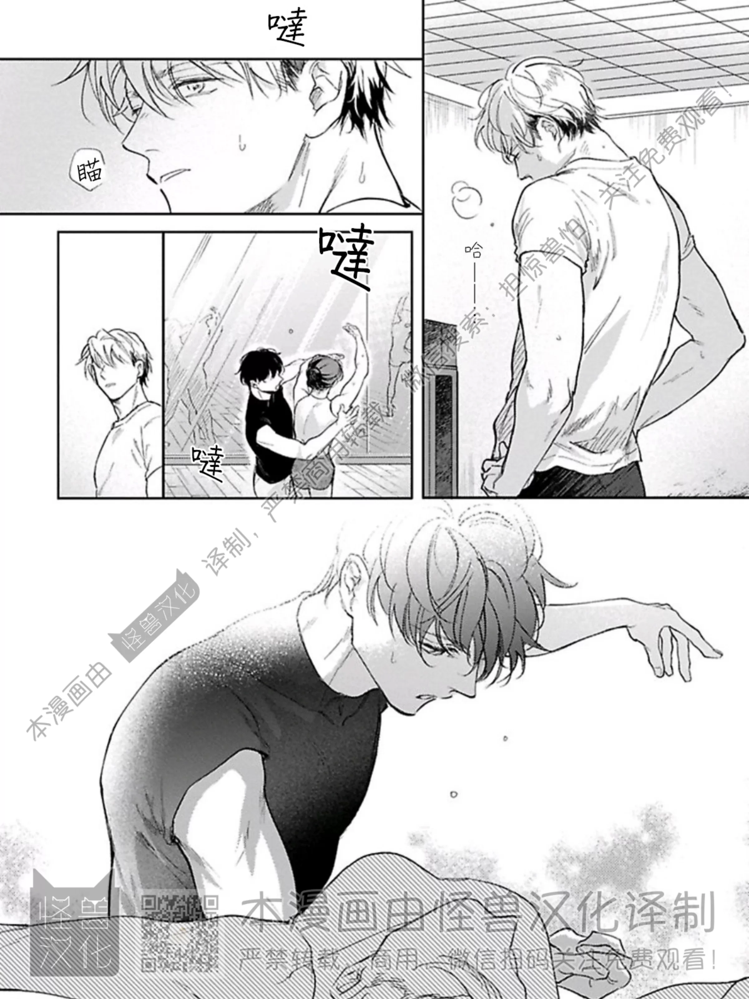 《下课后的练习曲》漫画最新章节第6话免费下拉式在线观看章节第【23】张图片