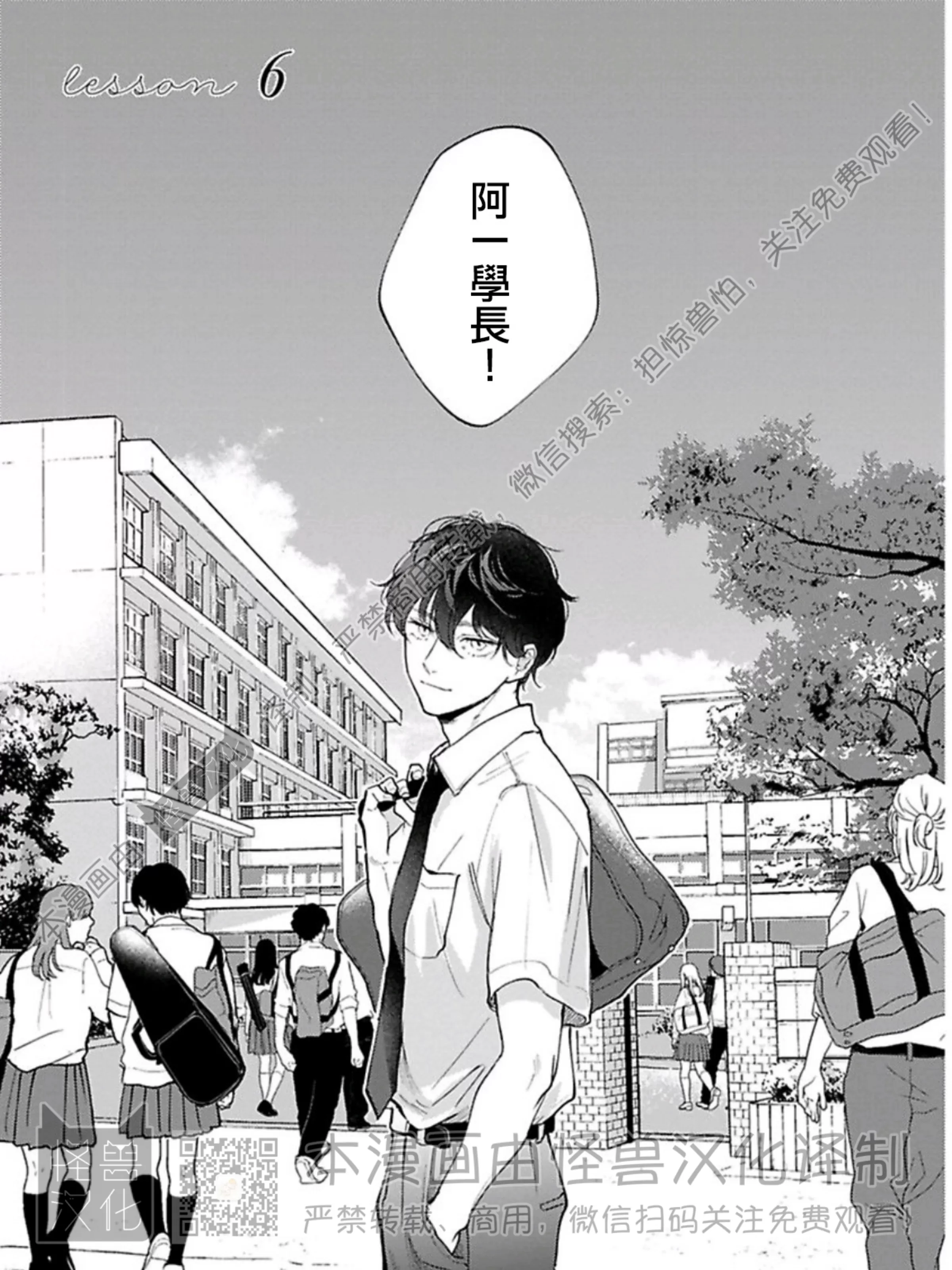 《下课后的练习曲》漫画最新章节第6话免费下拉式在线观看章节第【5】张图片