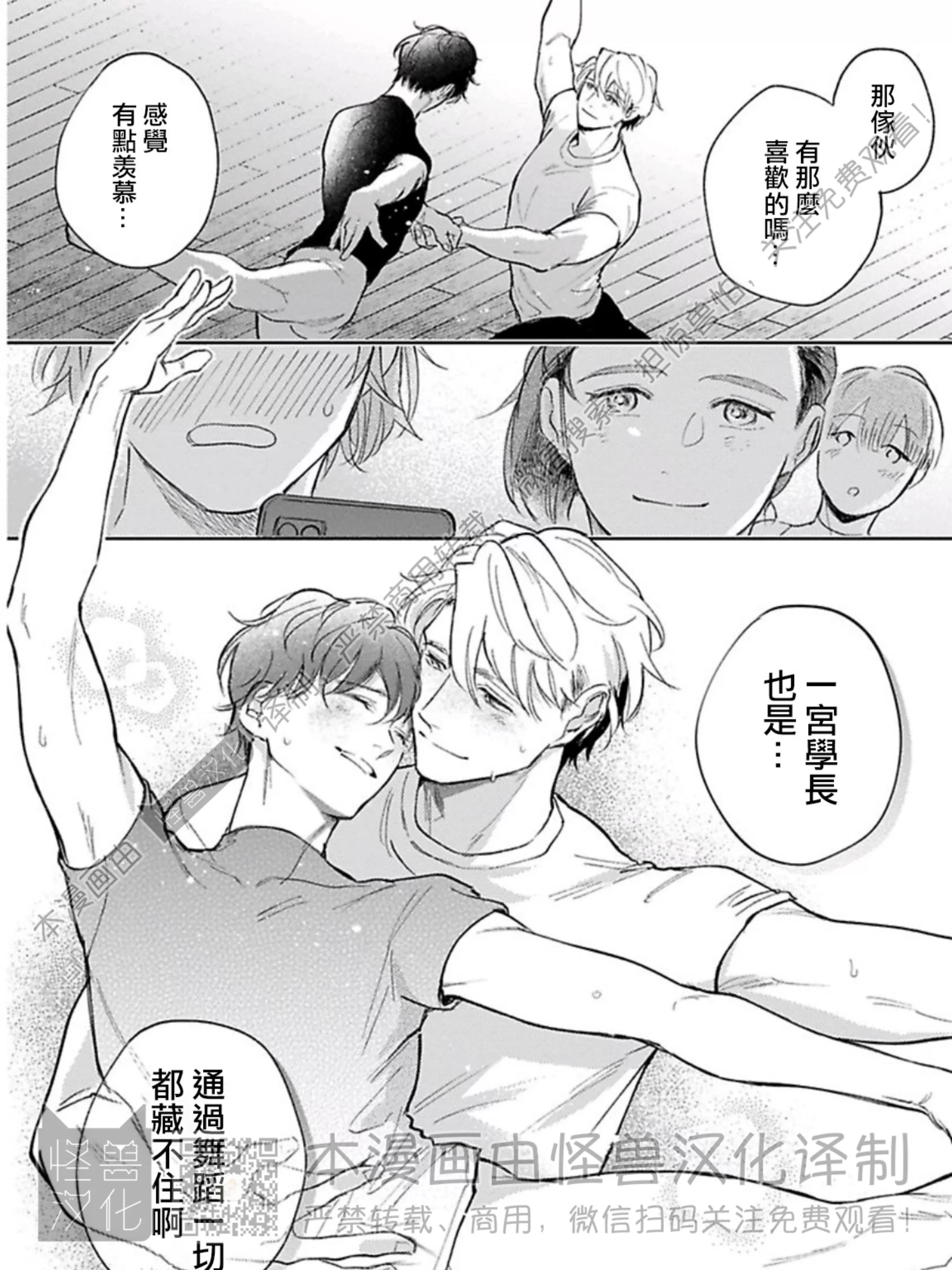 《下课后的练习曲》漫画最新章节第6话免费下拉式在线观看章节第【67】张图片