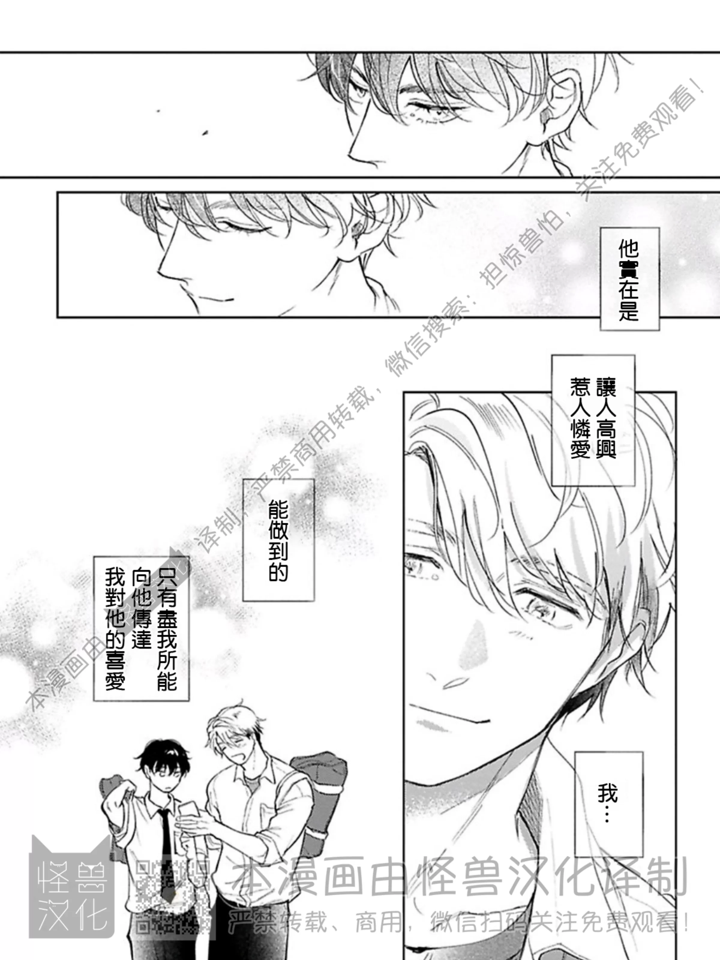 《下课后的练习曲》漫画最新章节第6话免费下拉式在线观看章节第【15】张图片