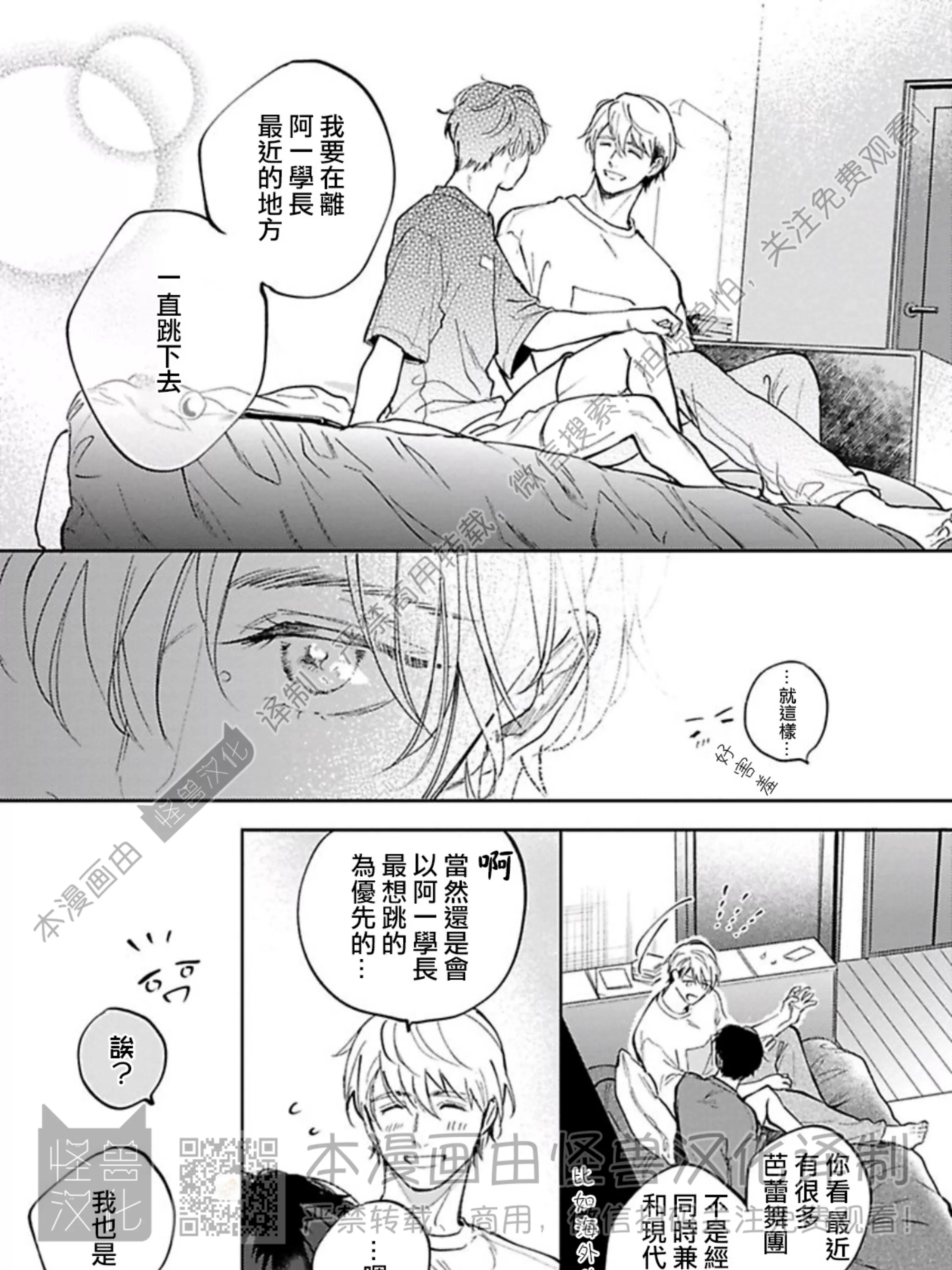 《下课后的练习曲》漫画最新章节第7话免费下拉式在线观看章节第【48】张图片