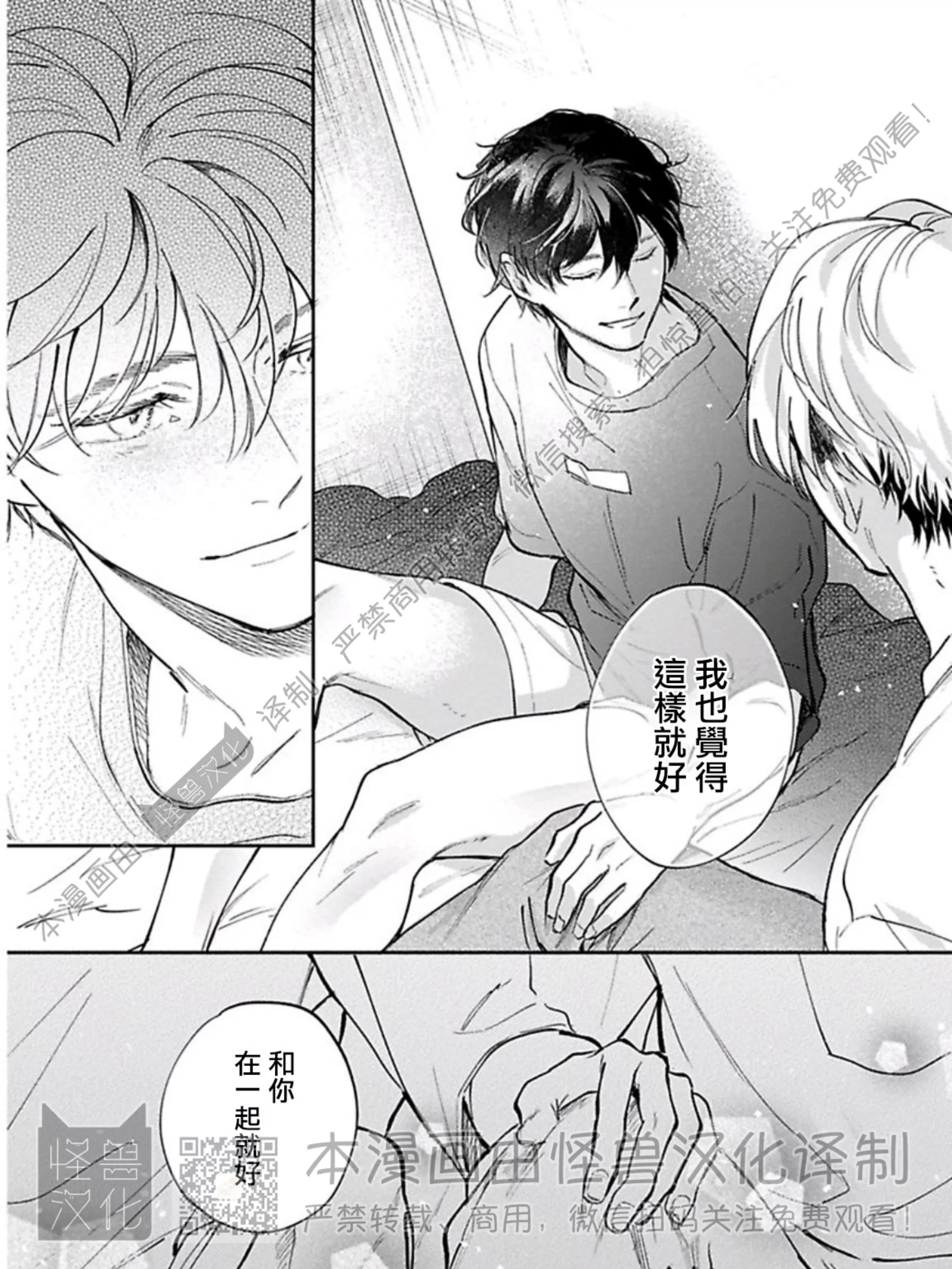 《下课后的练习曲》漫画最新章节第7话免费下拉式在线观看章节第【50】张图片