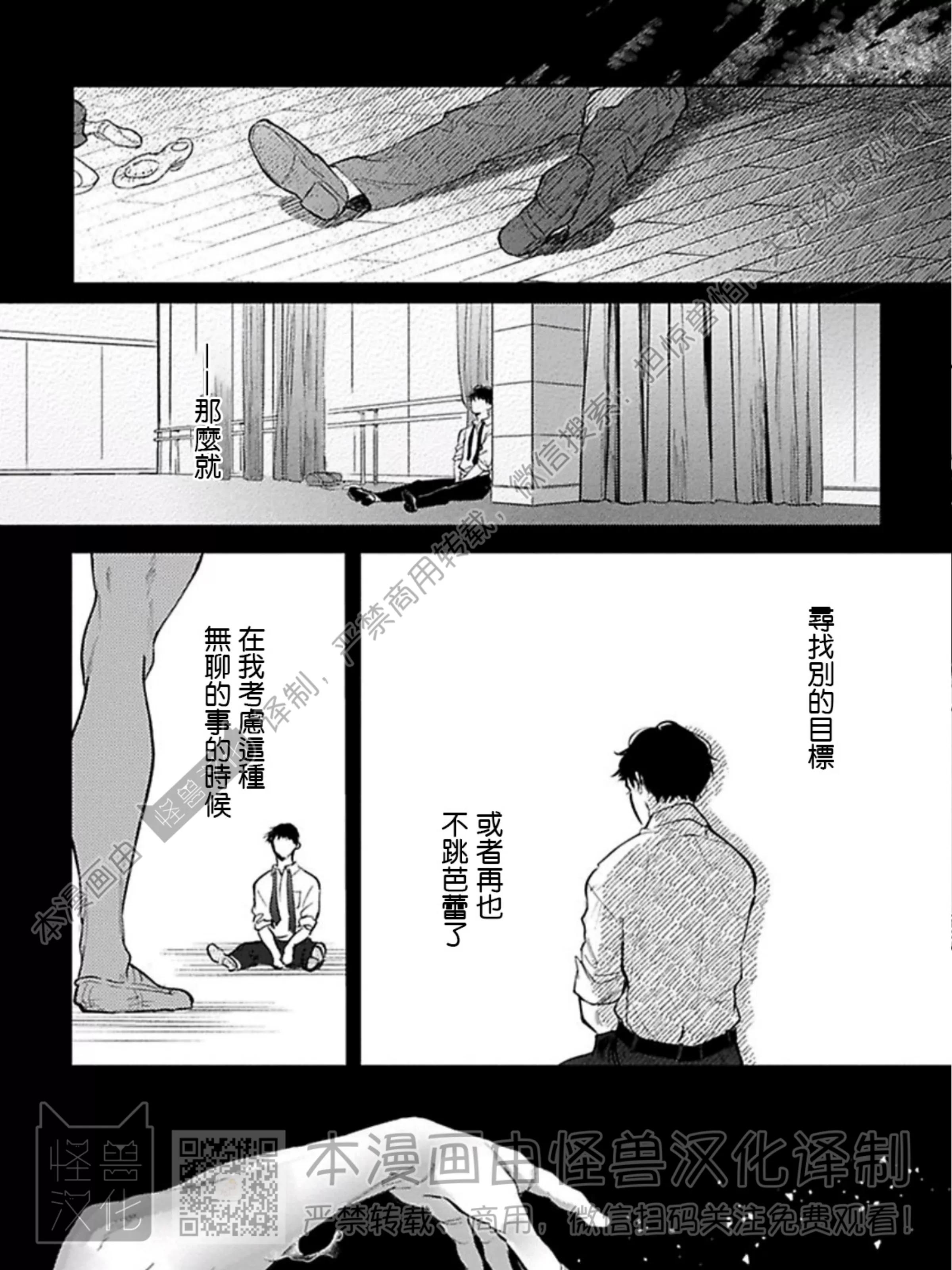 《下课后的练习曲》漫画最新章节第7话免费下拉式在线观看章节第【33】张图片