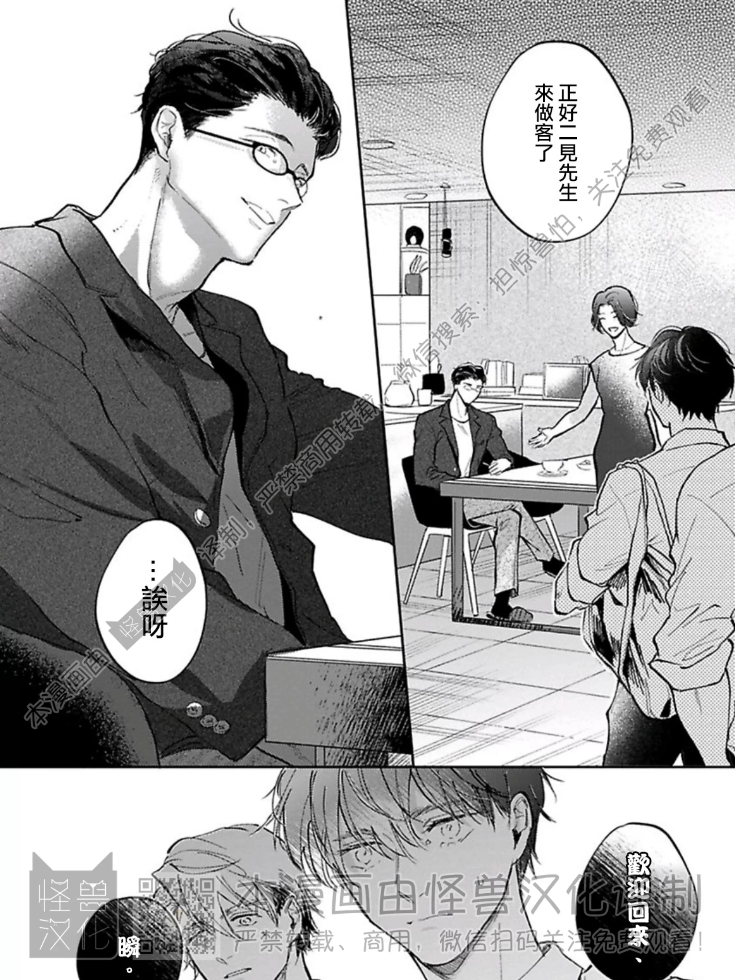 《下课后的练习曲》漫画最新章节第7话免费下拉式在线观看章节第【74】张图片