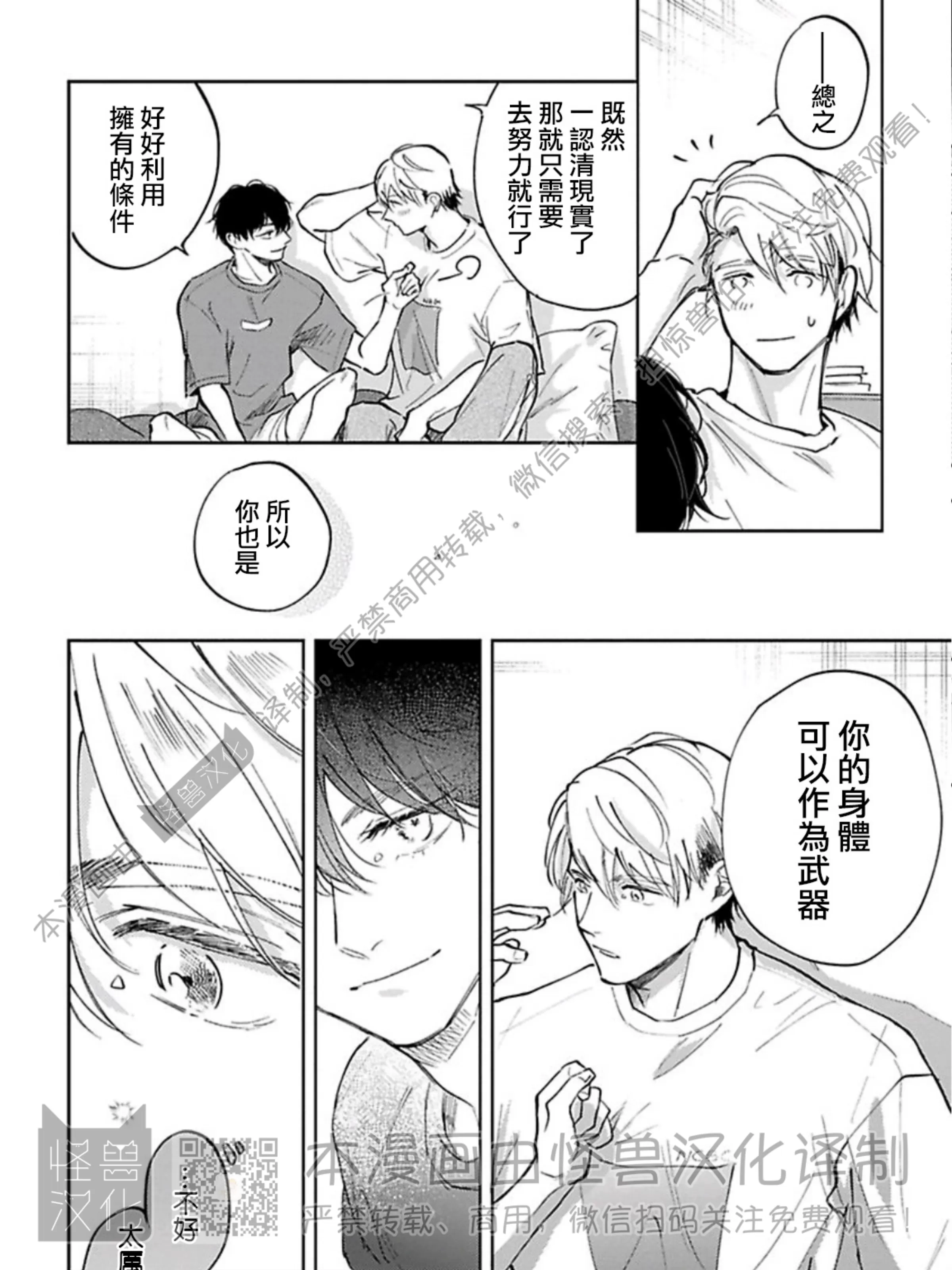 《下课后的练习曲》漫画最新章节第7话免费下拉式在线观看章节第【42】张图片