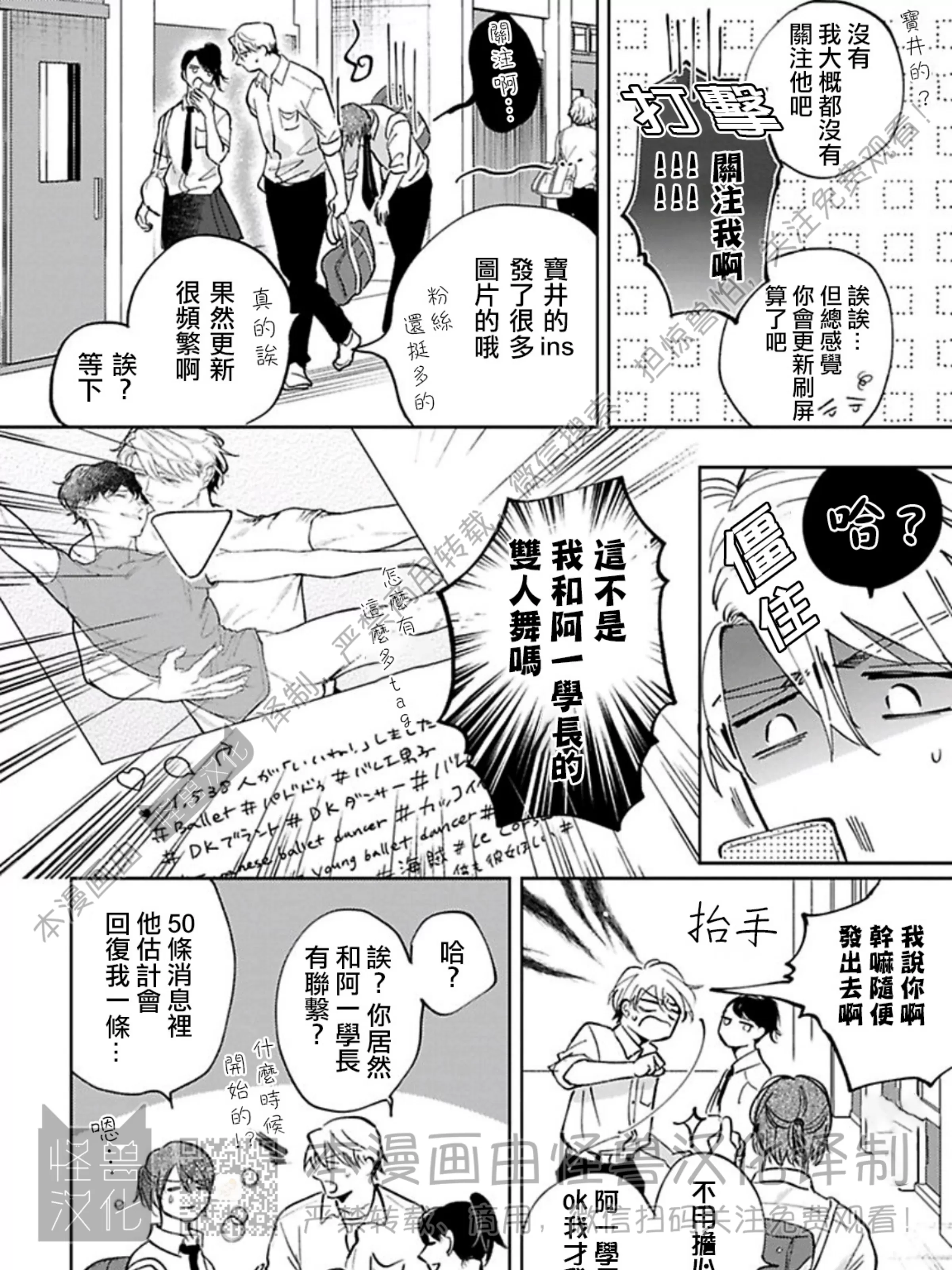 《下课后的练习曲》漫画最新章节第7话免费下拉式在线观看章节第【62】张图片