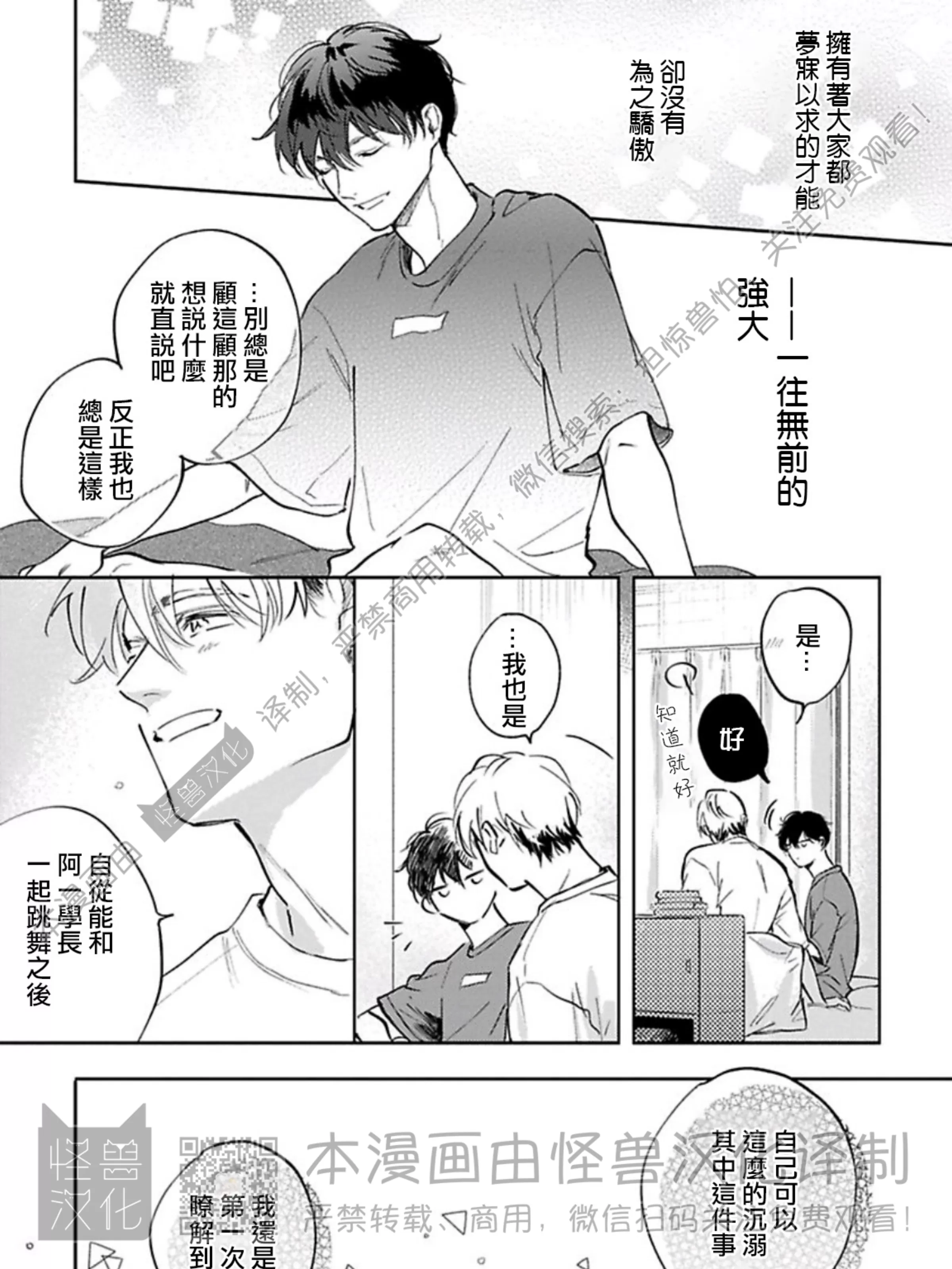 《下课后的练习曲》漫画最新章节第7话免费下拉式在线观看章节第【44】张图片