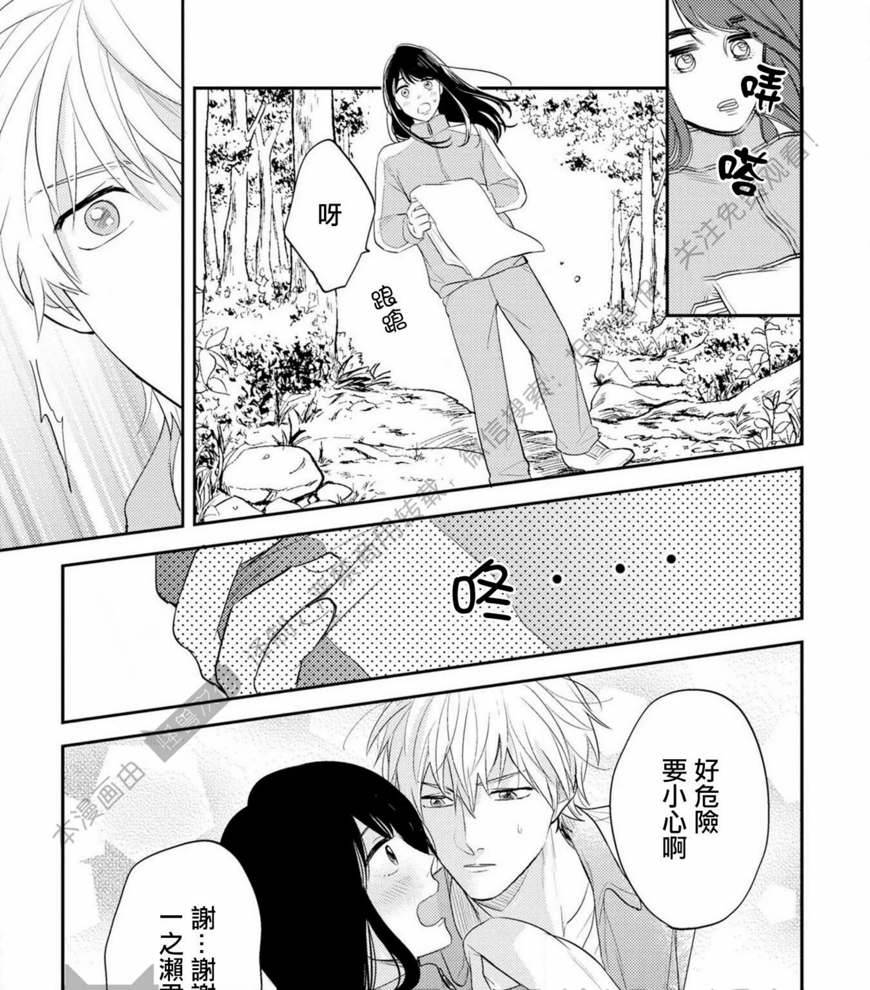 《我的青春不会交给你》漫画最新章节第03话免费下拉式在线观看章节第【37】张图片