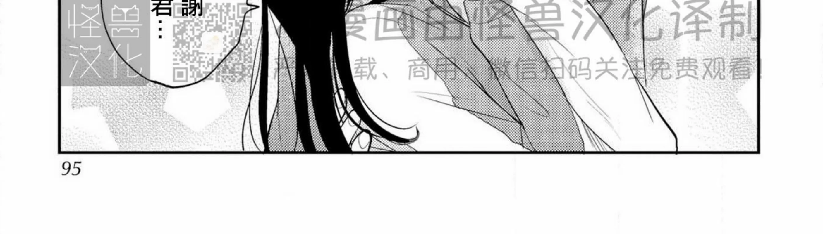 《我的青春不会交给你》漫画最新章节第03话免费下拉式在线观看章节第【38】张图片