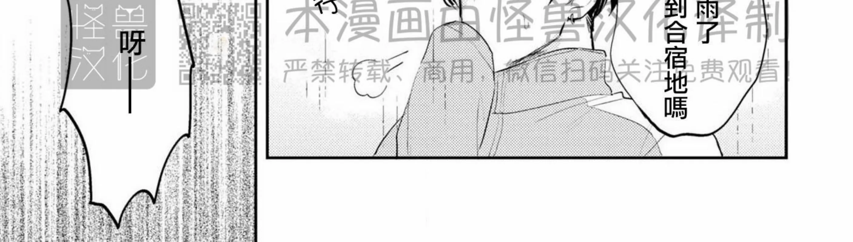 《我的青春不会交给你》漫画最新章节第03话免费下拉式在线观看章节第【34】张图片