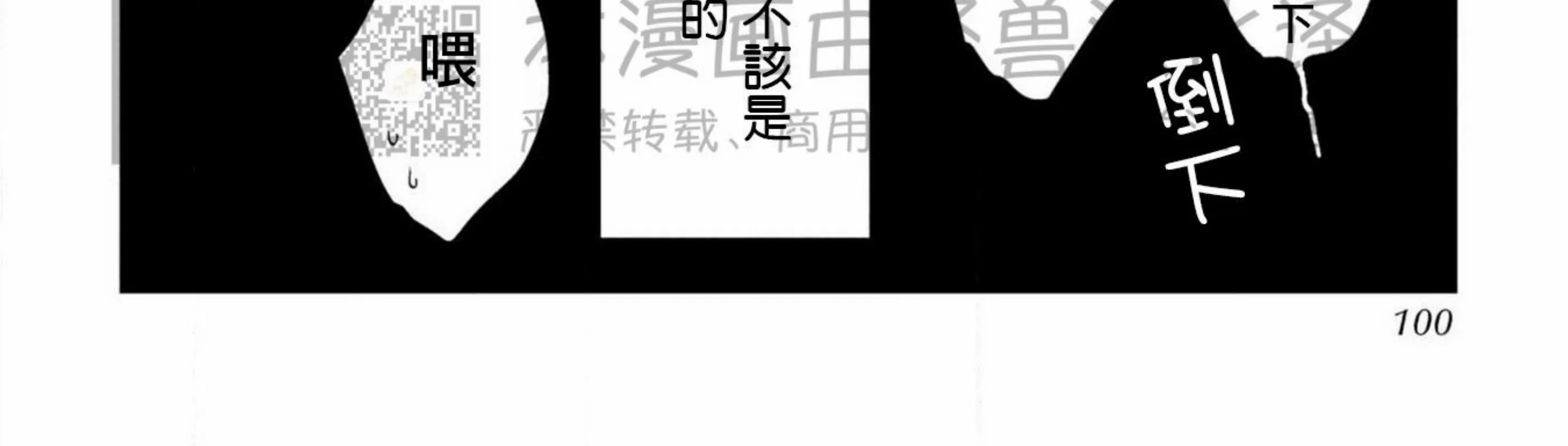 《我的青春不会交给你》漫画最新章节第03话免费下拉式在线观看章节第【48】张图片