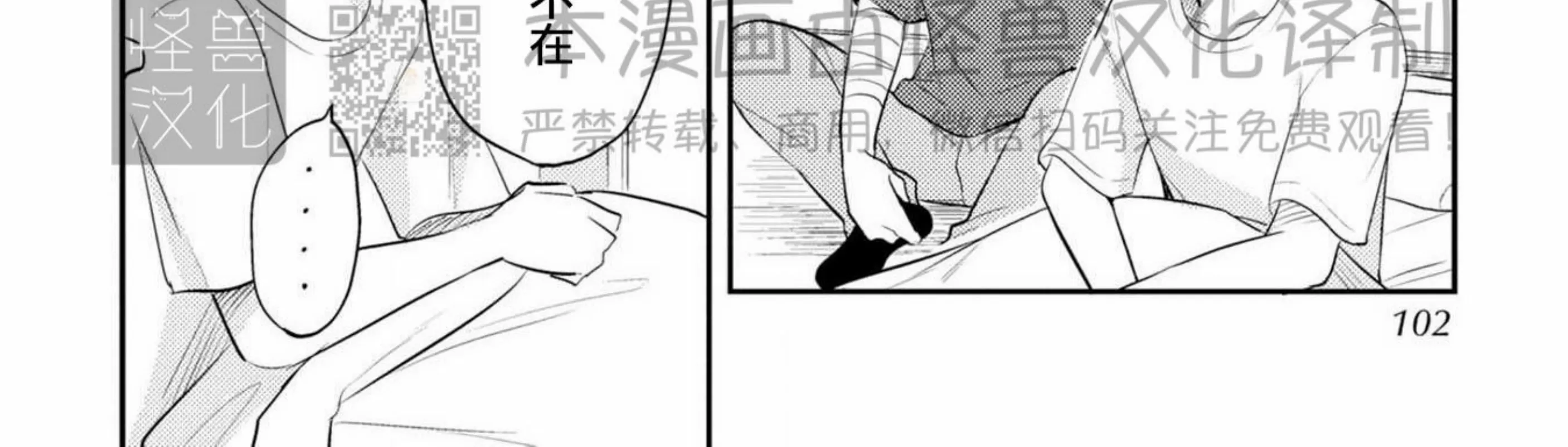 《我的青春不会交给你》漫画最新章节第03话免费下拉式在线观看章节第【52】张图片