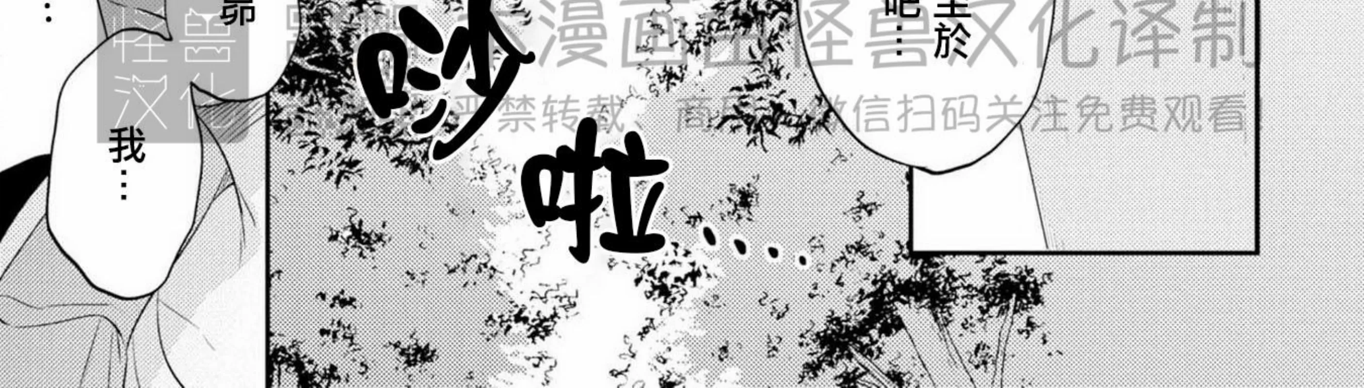 《我的青春不会交给你》漫画最新章节第03话免费下拉式在线观看章节第【22】张图片