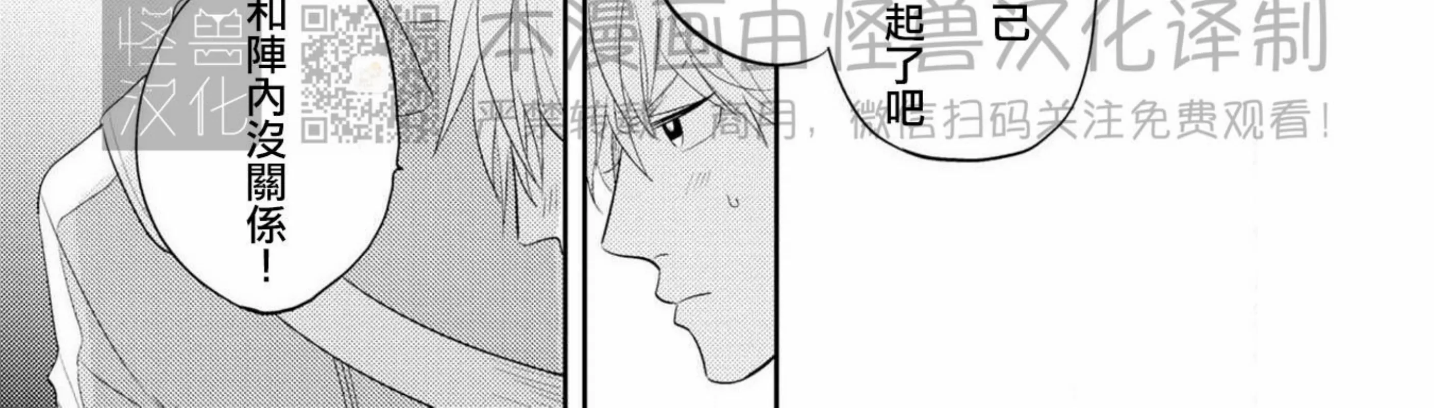 《我的青春不会交给你》漫画最新章节第03话免费下拉式在线观看章节第【30】张图片