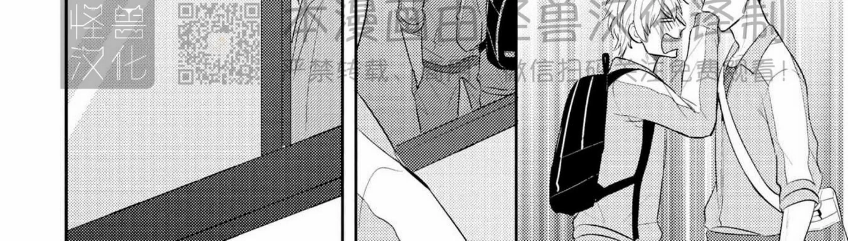 《我的青春不会交给你》漫画最新章节第03话免费下拉式在线观看章节第【8】张图片