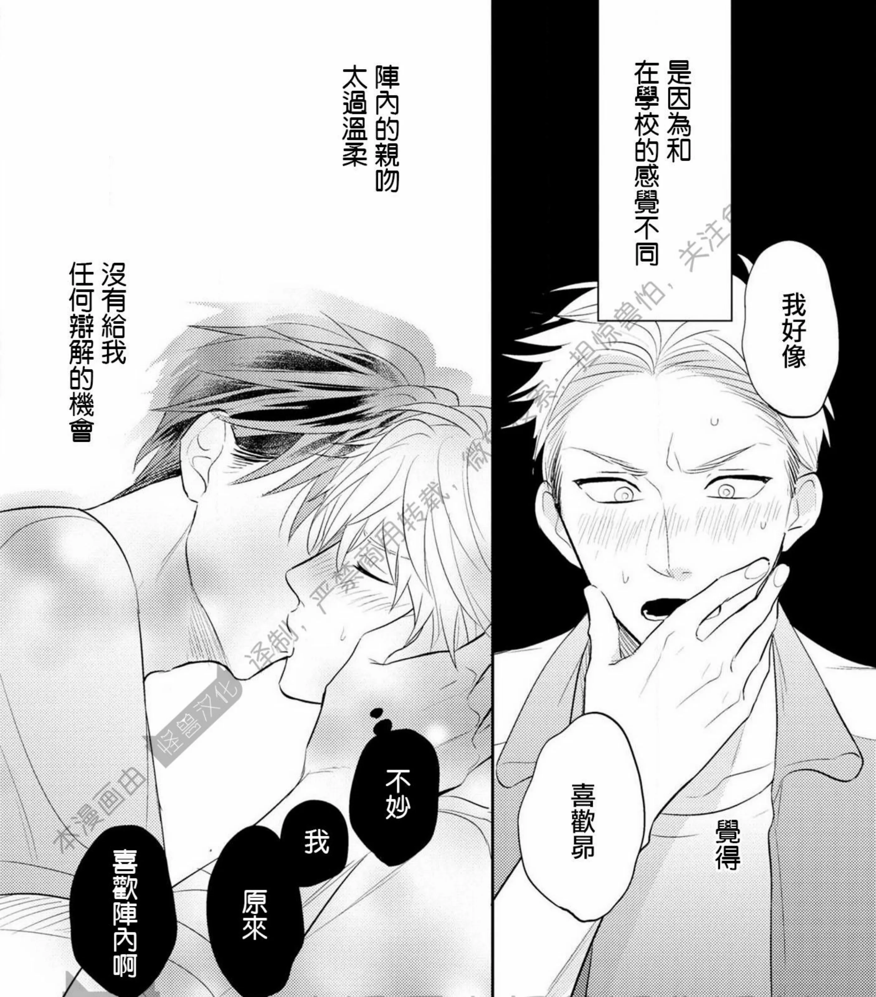 《我的青春不会交给你》漫画最新章节第03话免费下拉式在线观看章节第【63】张图片