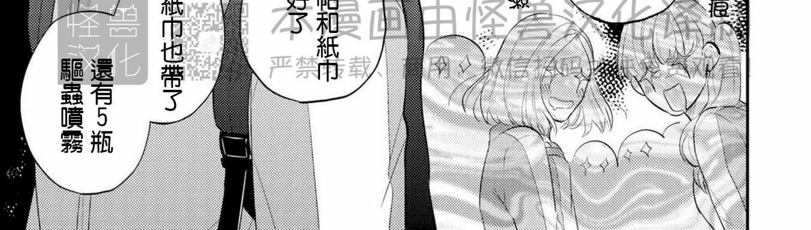 《我的青春不会交给你》漫画最新章节第03话免费下拉式在线观看章节第【6】张图片