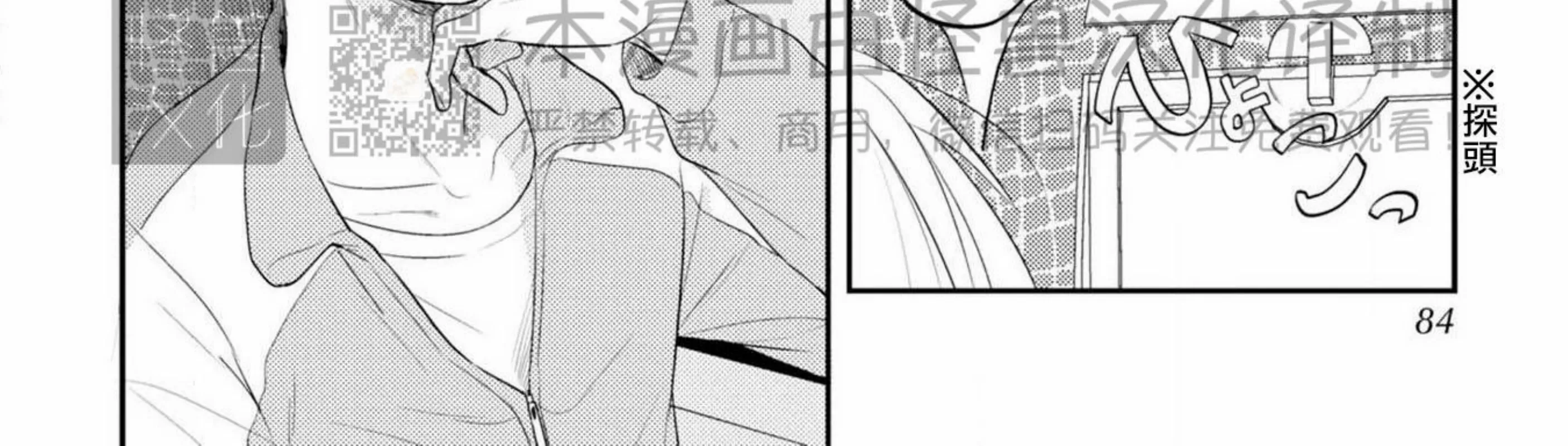 《我的青春不会交给你》漫画最新章节第03话免费下拉式在线观看章节第【16】张图片