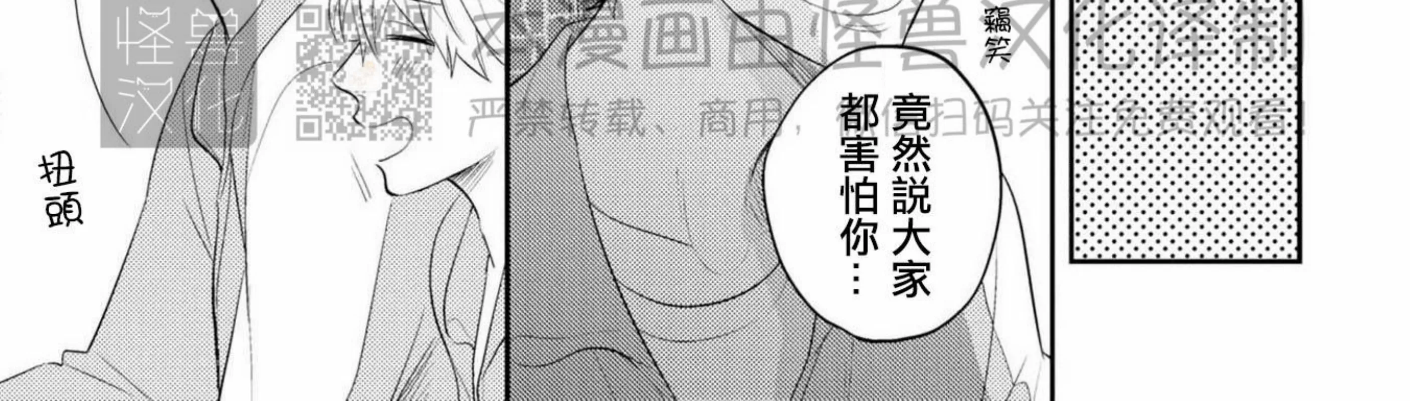 《我的青春不会交给你》漫画最新章节第03话免费下拉式在线观看章节第【14】张图片