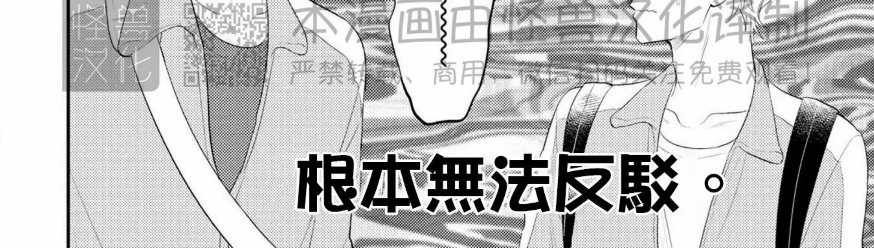 《我的青春不会交给你》漫画最新章节第03话免费下拉式在线观看章节第【32】张图片