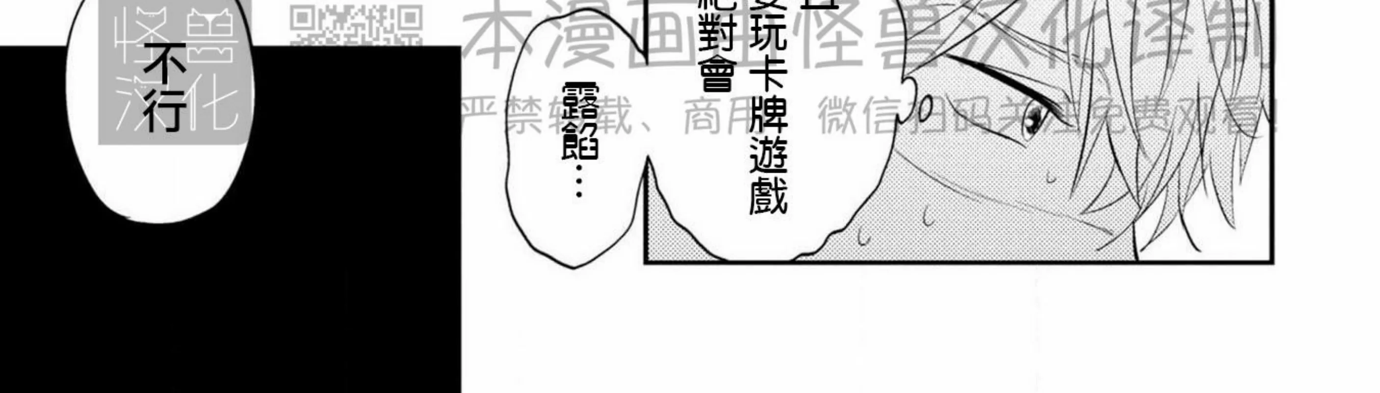 《我的青春不会交给你》漫画最新章节第03话免费下拉式在线观看章节第【10】张图片