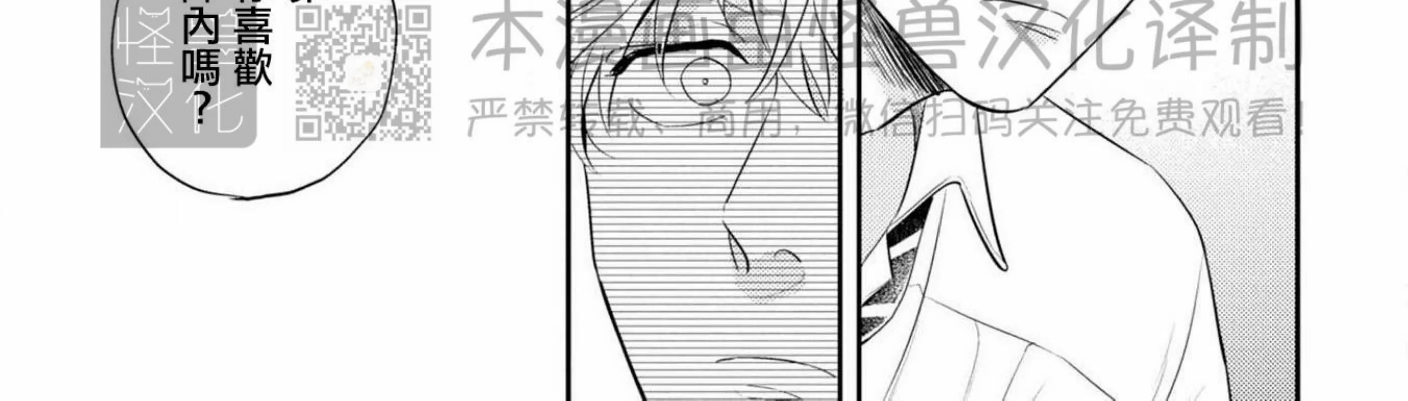 《我的青春不会交给你》漫画最新章节第04话免费下拉式在线观看章节第【34】张图片