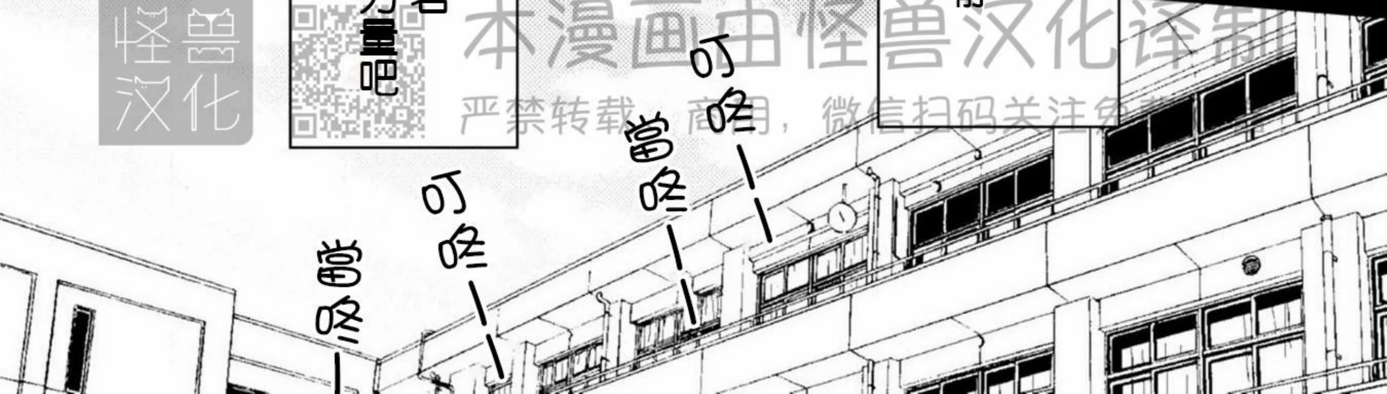 《我的青春不会交给你》漫画最新章节第04话免费下拉式在线观看章节第【4】张图片