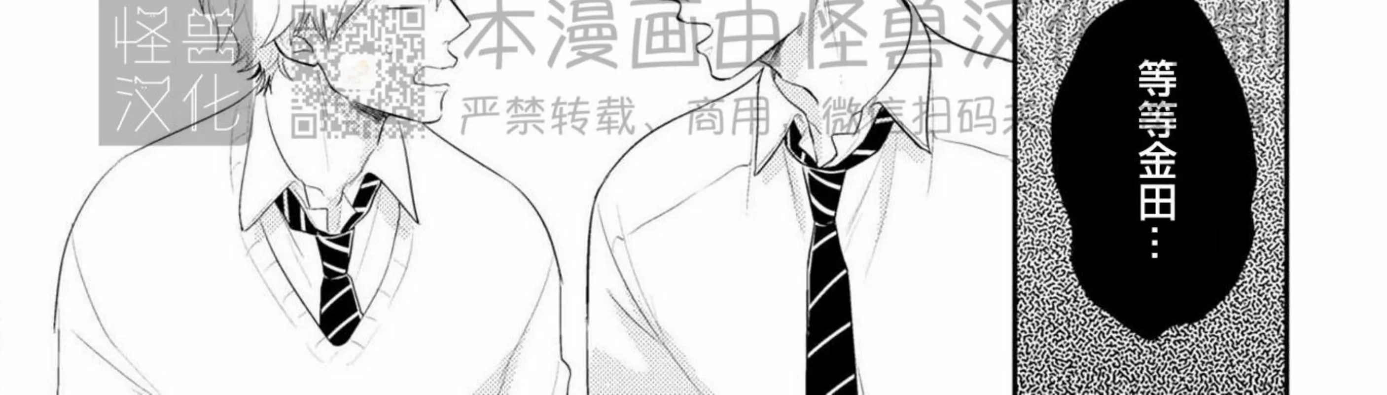 《我的青春不会交给你》漫画最新章节第04话免费下拉式在线观看章节第【36】张图片