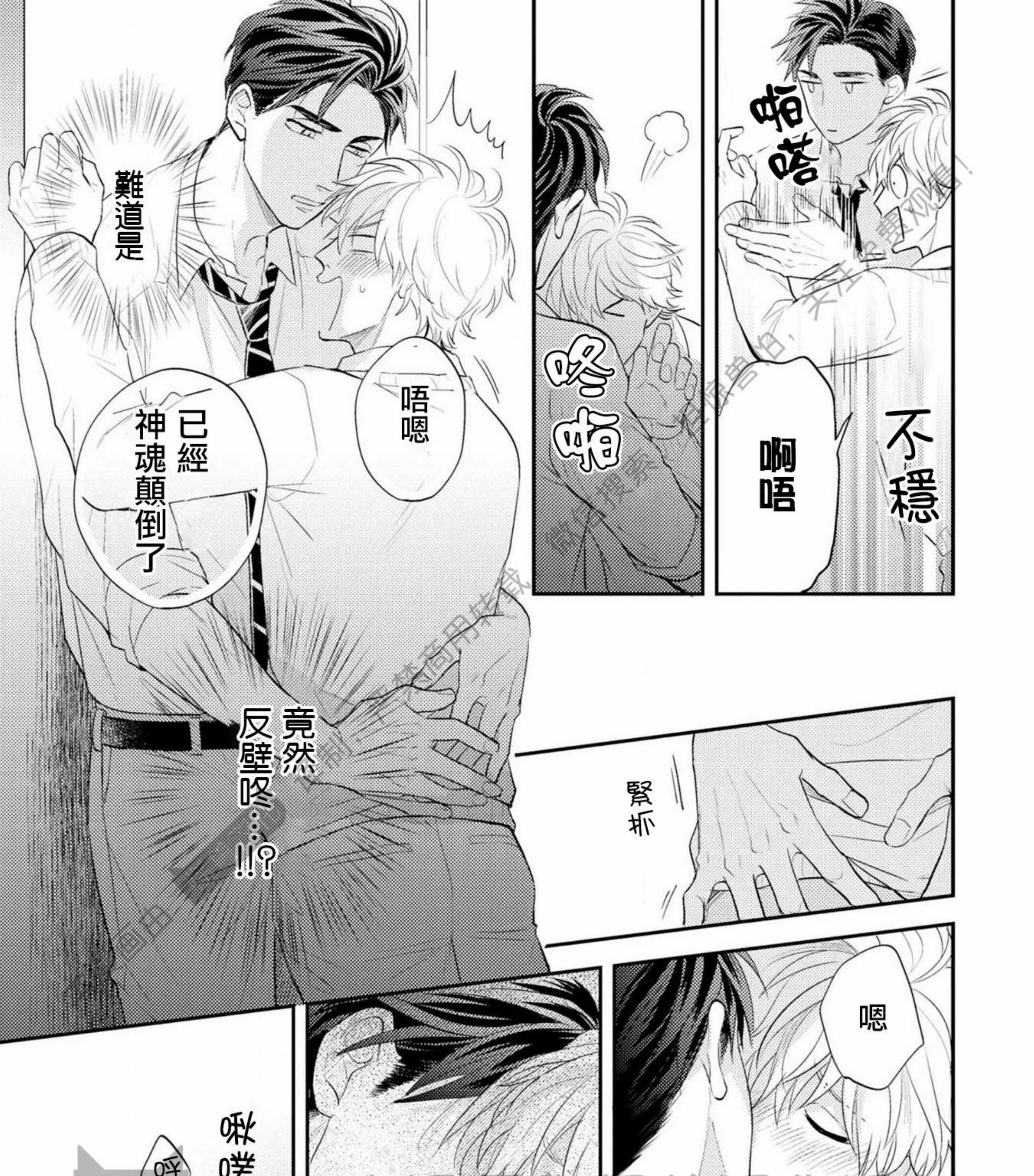 《我的青春不会交给你》漫画最新章节第04话免费下拉式在线观看章节第【25】张图片