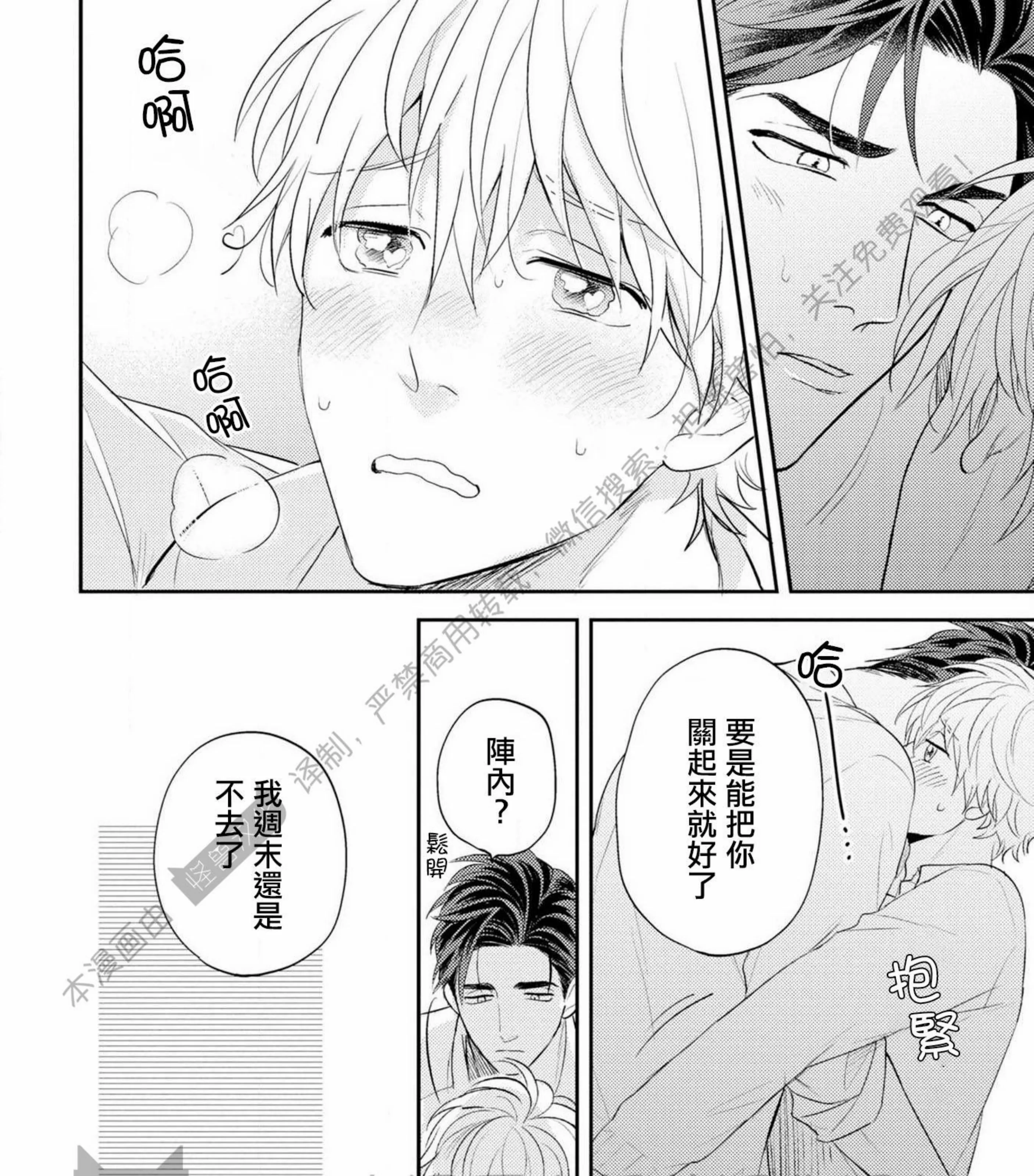 《我的青春不会交给你》漫画最新章节第04话免费下拉式在线观看章节第【27】张图片