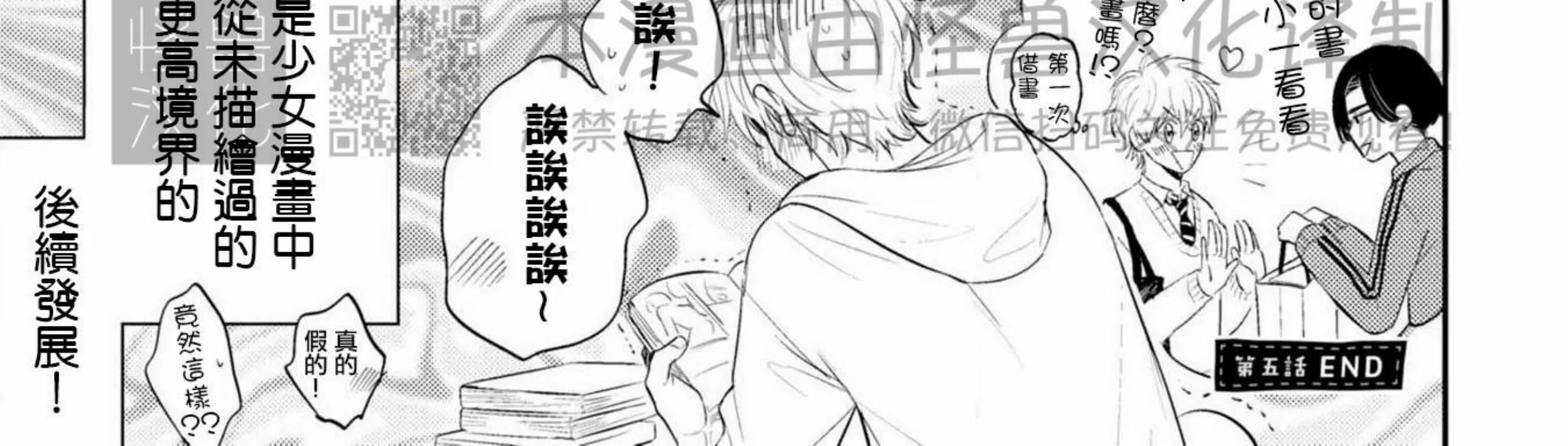 《我的青春不会交给你》漫画最新章节第05话免费下拉式在线观看章节第【42】张图片