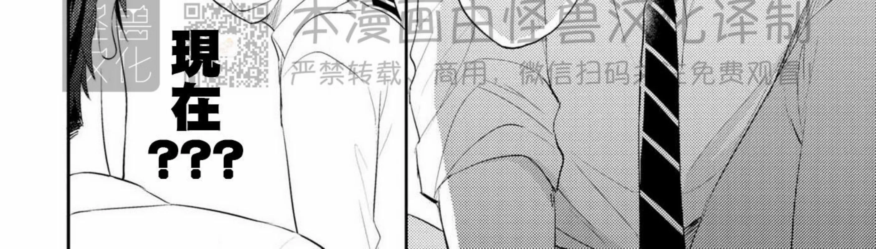 《我的青春不会交给你》漫画最新章节第05话免费下拉式在线观看章节第【20】张图片