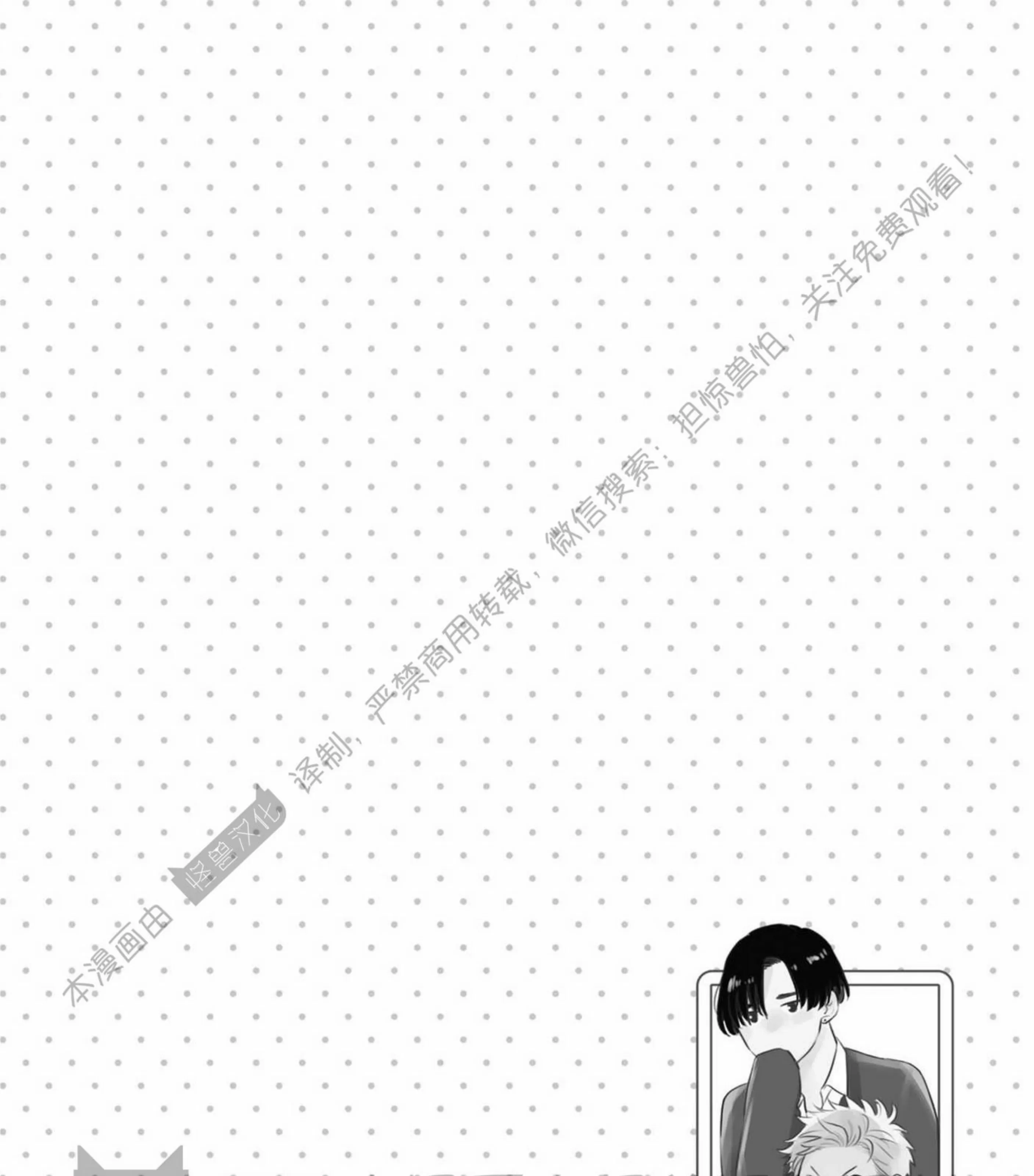 《我的青春不会交给你》漫画最新章节第05话免费下拉式在线观看章节第【43】张图片